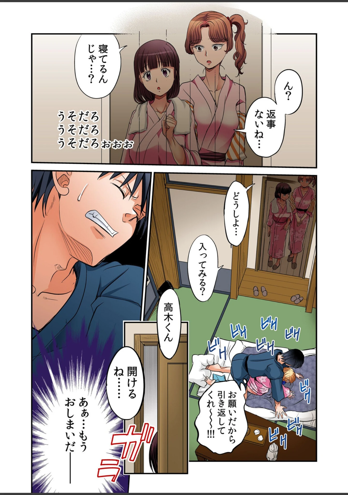 「発情女子寮ハーレム〜そんなに出したら妊娠しちゃう！！【デジタル特装版】」（あまね紫狼） 試し読み 14ページ目