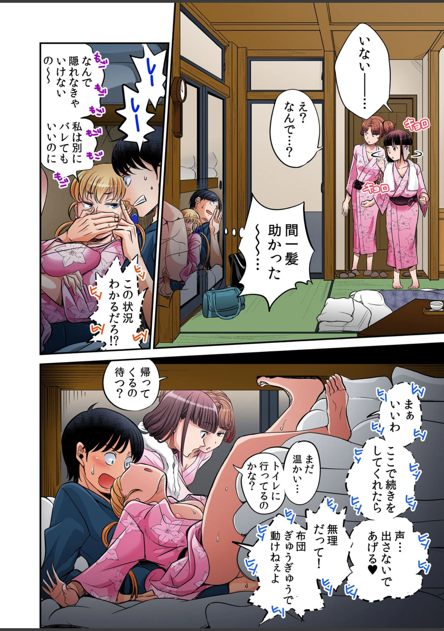「発情女子寮ハーレム〜そんなに出したら妊娠しちゃう！！【デジタル特装版】」（あまね紫狼） 試し読み 16ページ目