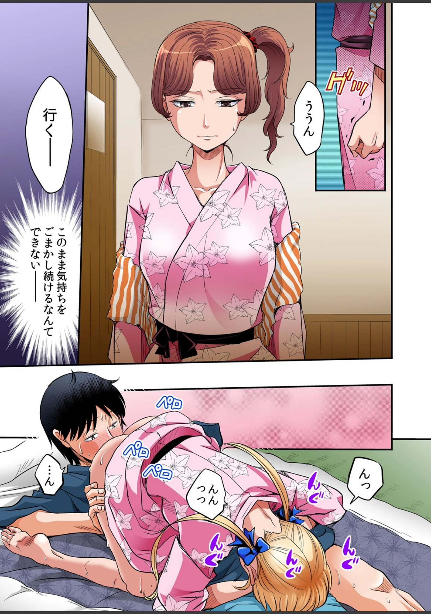 「発情女子寮ハーレム〜そんなに出したら妊娠しちゃう！！【デジタル特装版】」（あまね紫狼） 試し読み 7ページ目