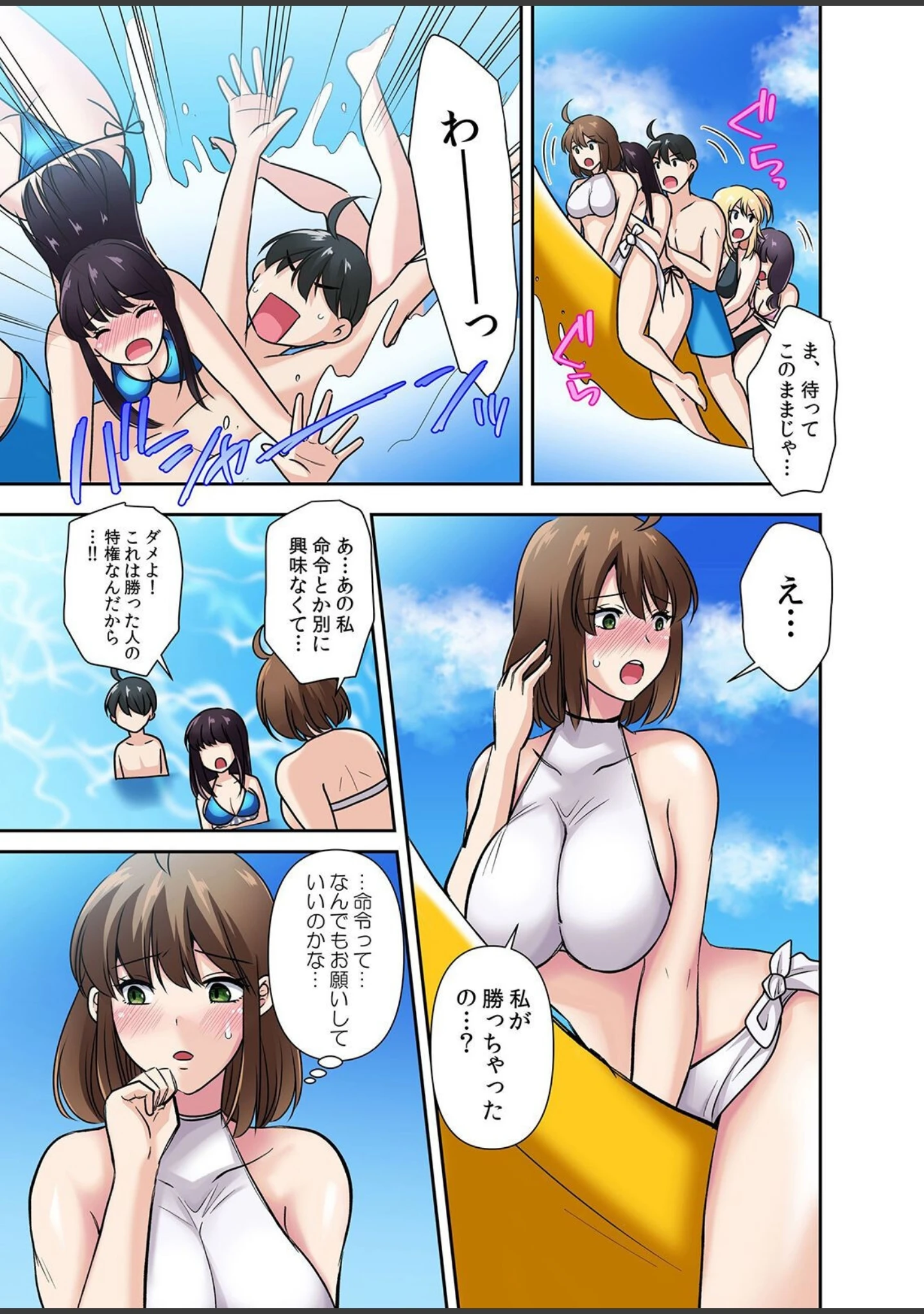「【セット売り】性感操作でハメハメハーレム！〜全身がクリクリみたいなのぉ！」（もみじ） 試し読み 10ページ目