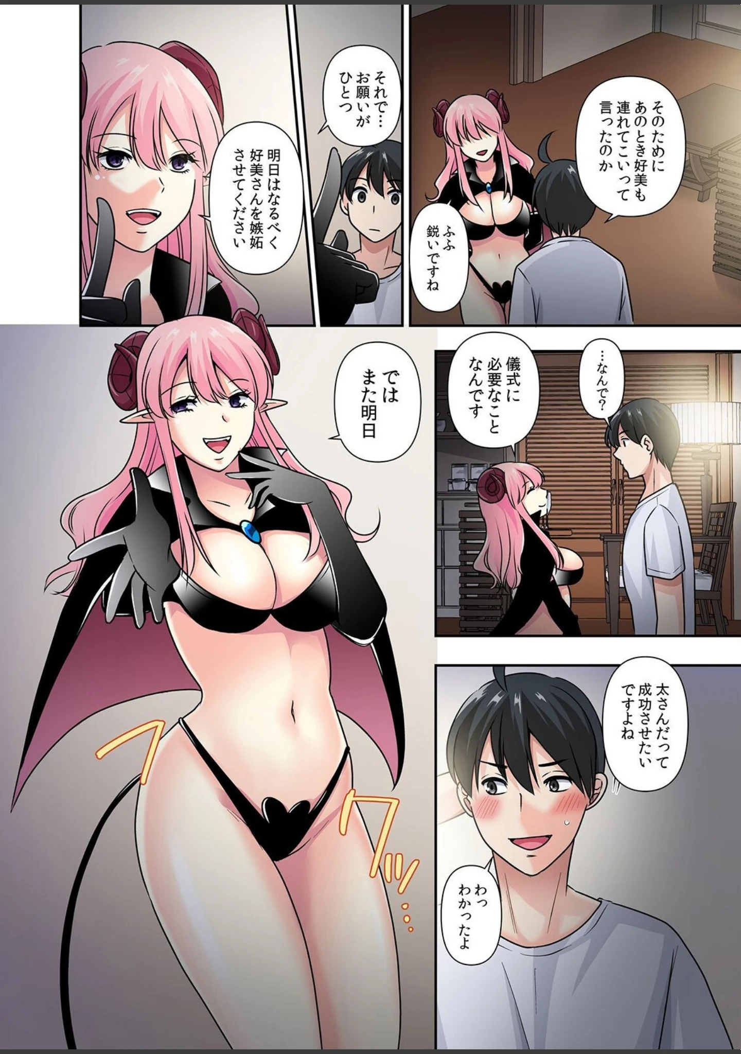 「【セット売り】性感操作でハメハメハーレム！〜全身がクリクリみたいなのぉ！」（もみじ） 試し読み 3ページ目
