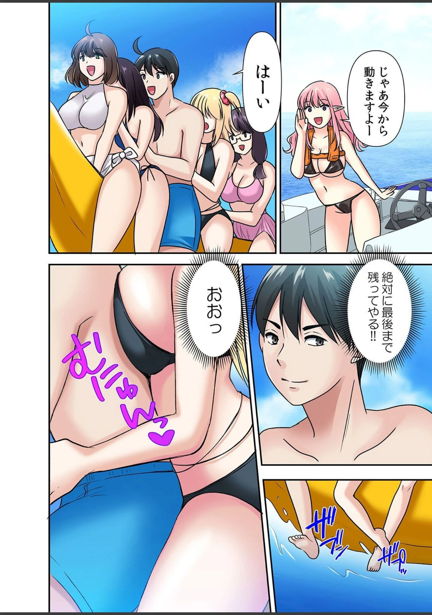 「【セット売り】性感操作でハメハメハーレム！〜全身がクリクリみたいなのぉ！」（もみじ） 試し読み 7ページ目