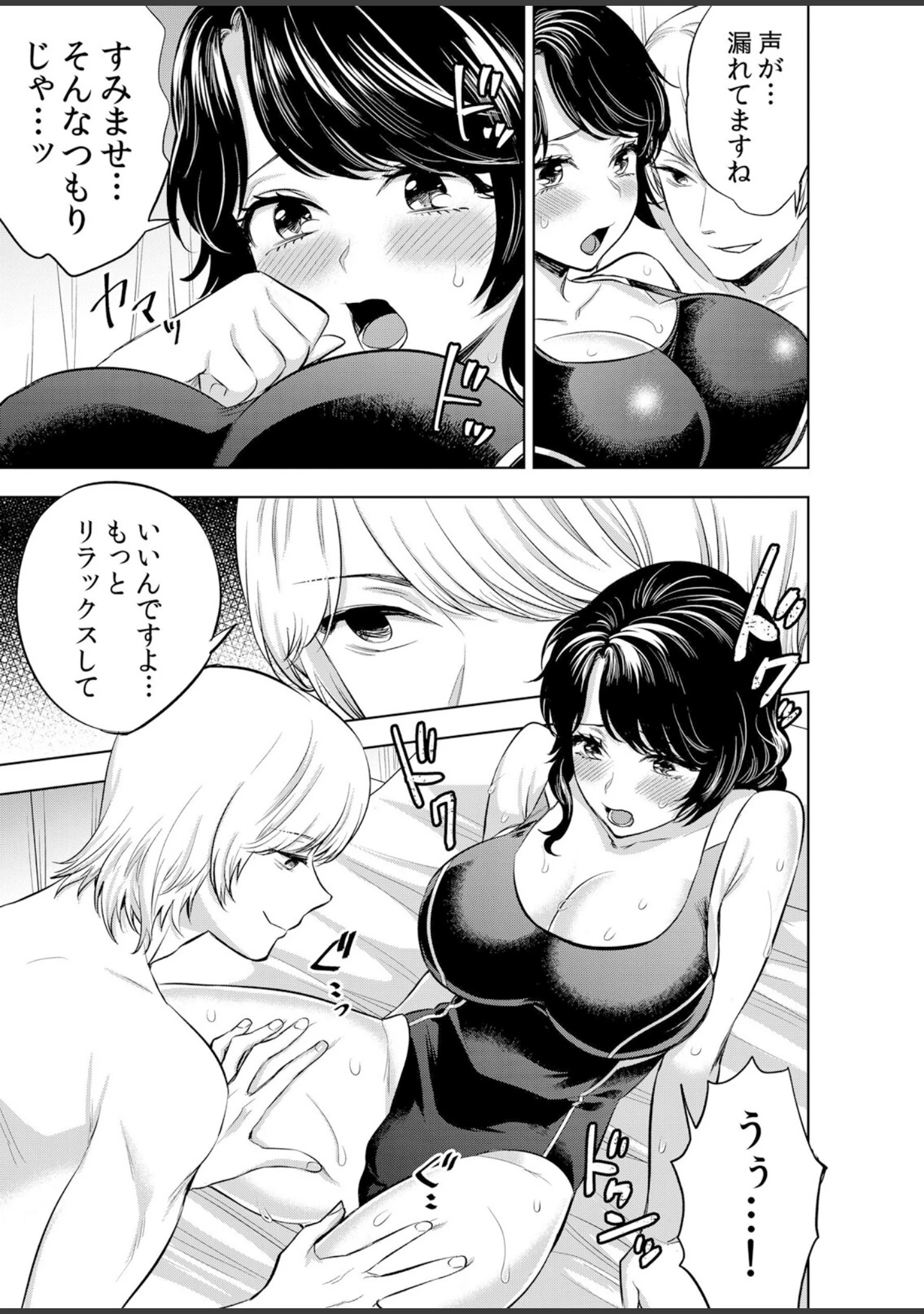 「娘の彼氏にネトラレ中〜夫以外のものが…ナカまで挿入ってきちゃってる…【デジタル特装版】」（モティカ） 試し読み 11ページ目