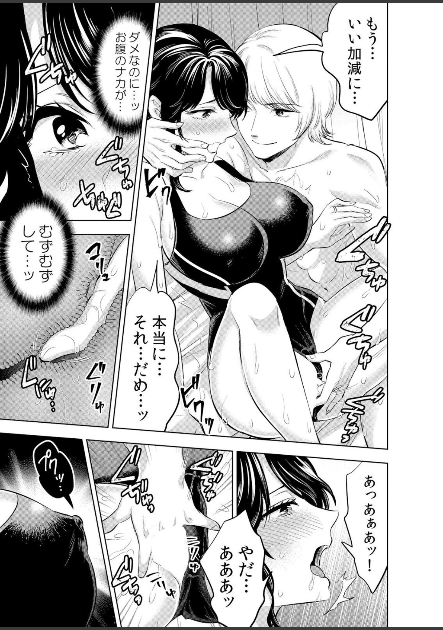 「娘の彼氏にネトラレ中〜夫以外のものが…ナカまで挿入ってきちゃってる…【デジタル特装版】」（モティカ） 試し読み 15ページ目