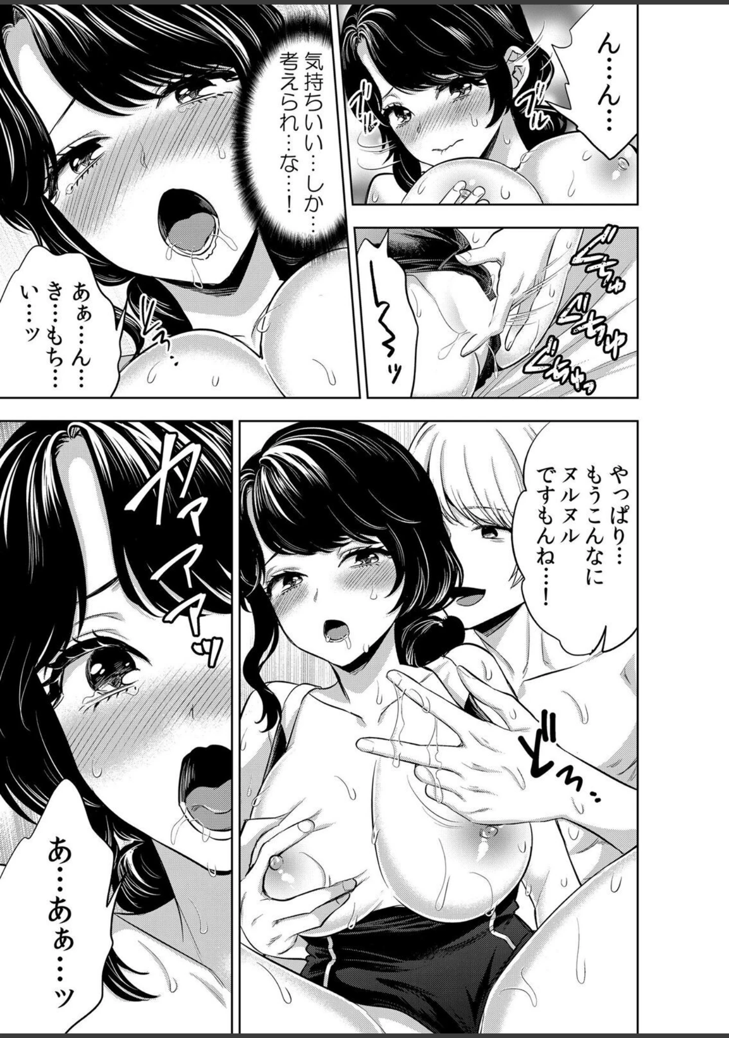 「娘の彼氏にネトラレ中〜夫以外のものが…ナカまで挿入ってきちゃってる…【デジタル特装版】」（モティカ） 試し読み 17ページ目