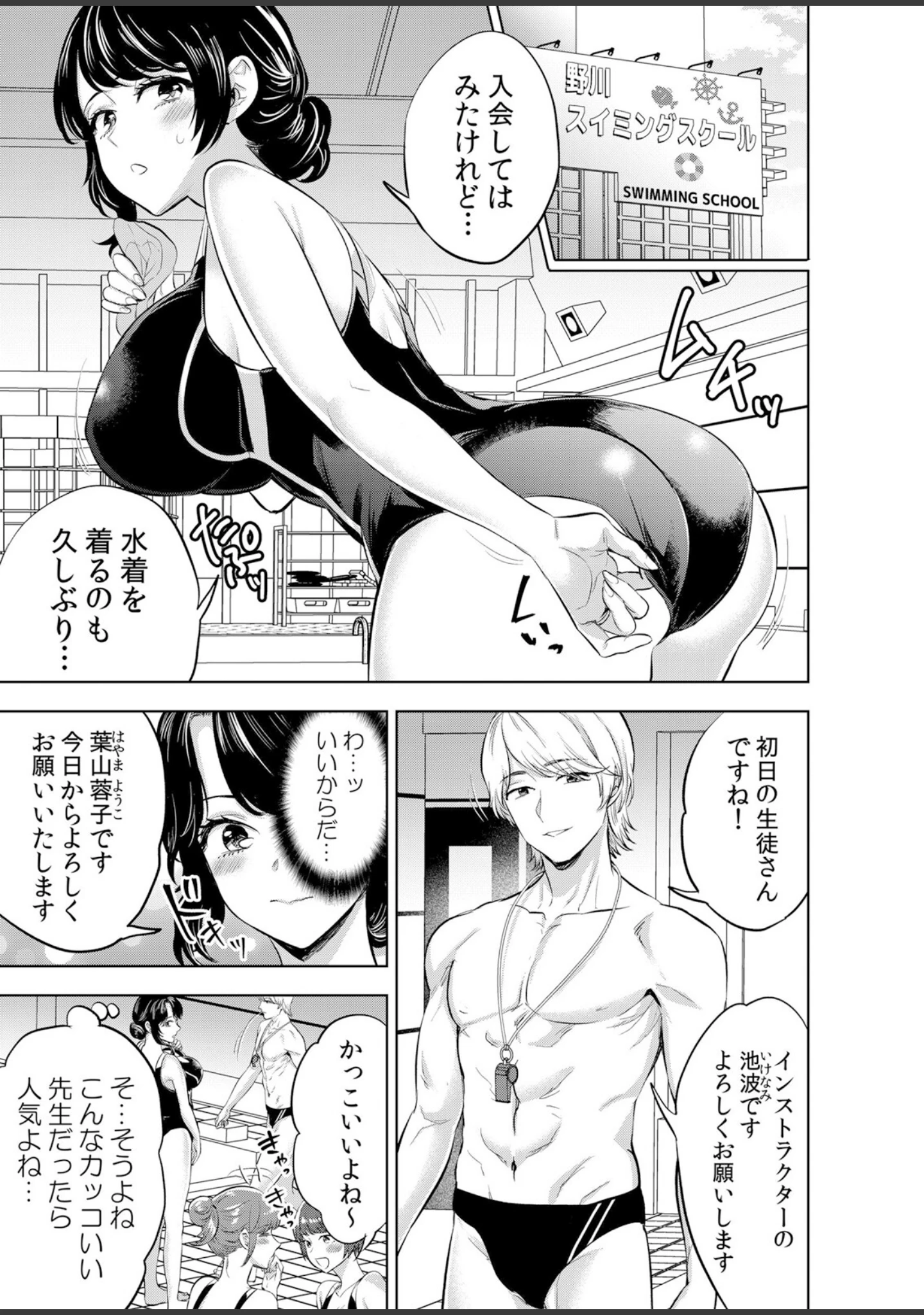 「娘の彼氏にネトラレ中〜夫以外のものが…ナカまで挿入ってきちゃってる…【デジタル特装版】」（モティカ） 試し読み 5ページ目