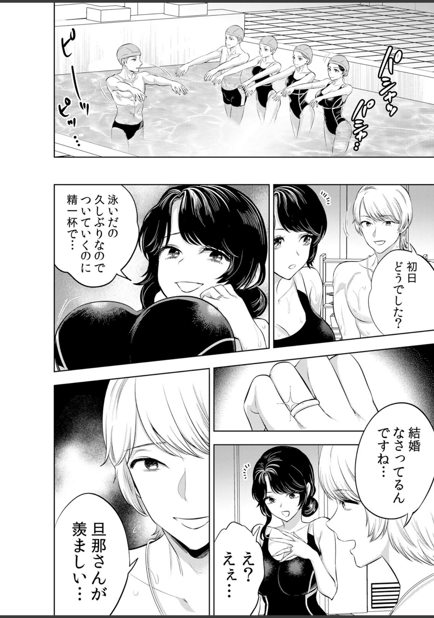 「娘の彼氏にネトラレ中〜夫以外のものが…ナカまで挿入ってきちゃってる…【デジタル特装版】」（モティカ） 試し読み 6ページ目
