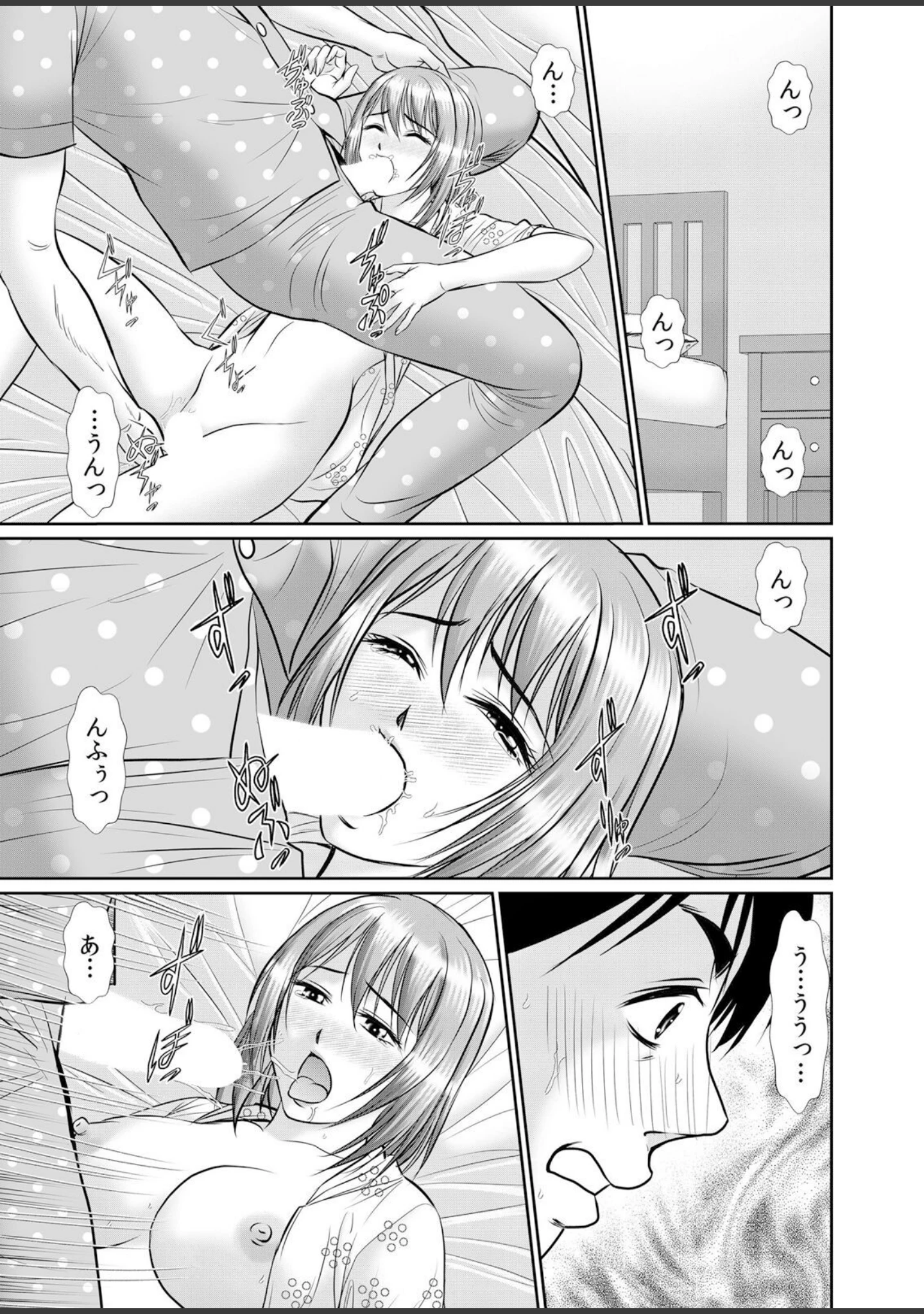「人妻交姦セックス「同窓会で知ったネトラレの快感…夫の前でイカせないで…」【デジタル特装版】 3」（ひるまこうじ） 試し読み 11ページ目