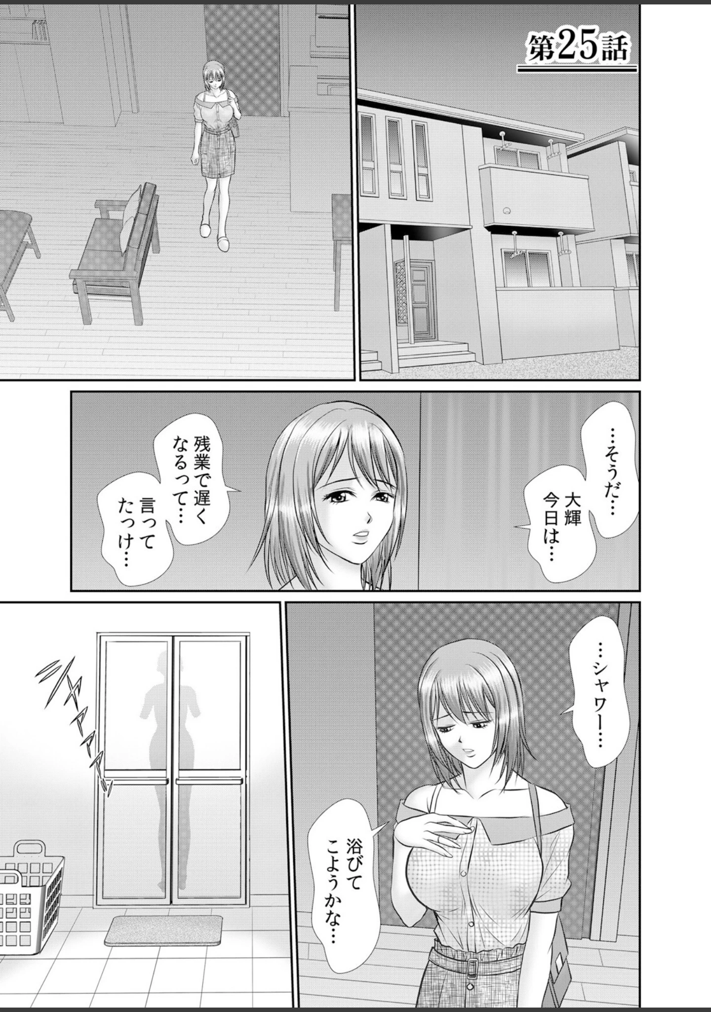 「人妻交姦セックス「同窓会で知ったネトラレの快感…夫の前でイカせないで…」【デジタル特装版】 4」（ひるまこうじ） 試し読み 3ページ目
