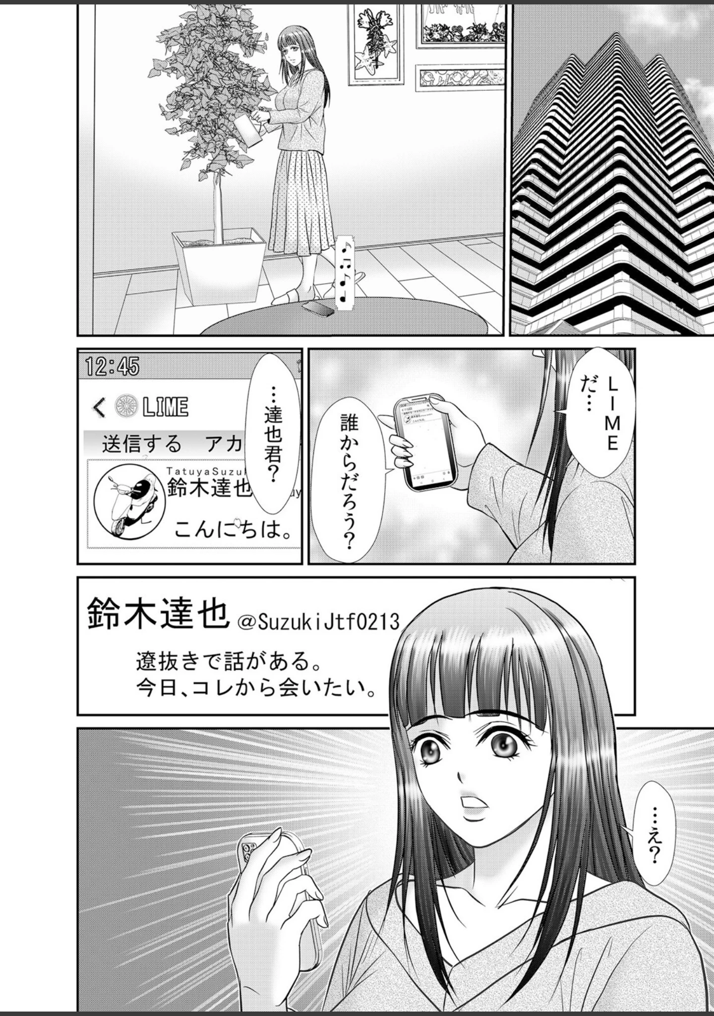 「人妻交姦セックス「同窓会で知ったネトラレの快感…夫の前でイカせないで…」【デジタル特装版】」（ひるまこうじ） 試し読み 10ページ目