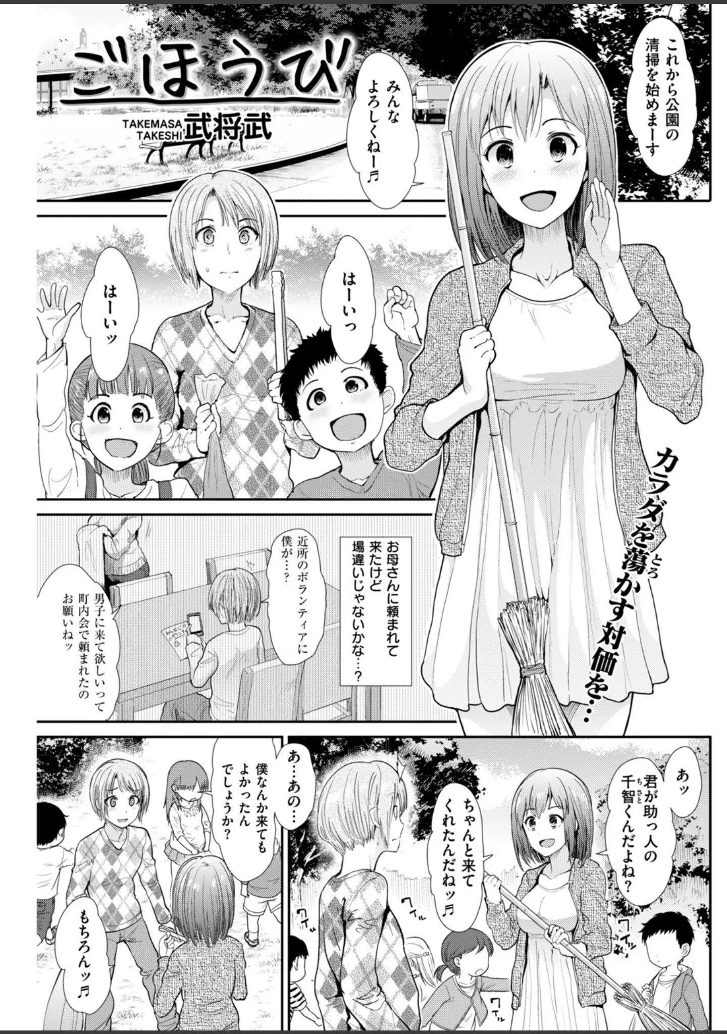 「COMIC快楽天ビースト 2018年05月号」（ぴょん吉） 試し読み 13ページ目