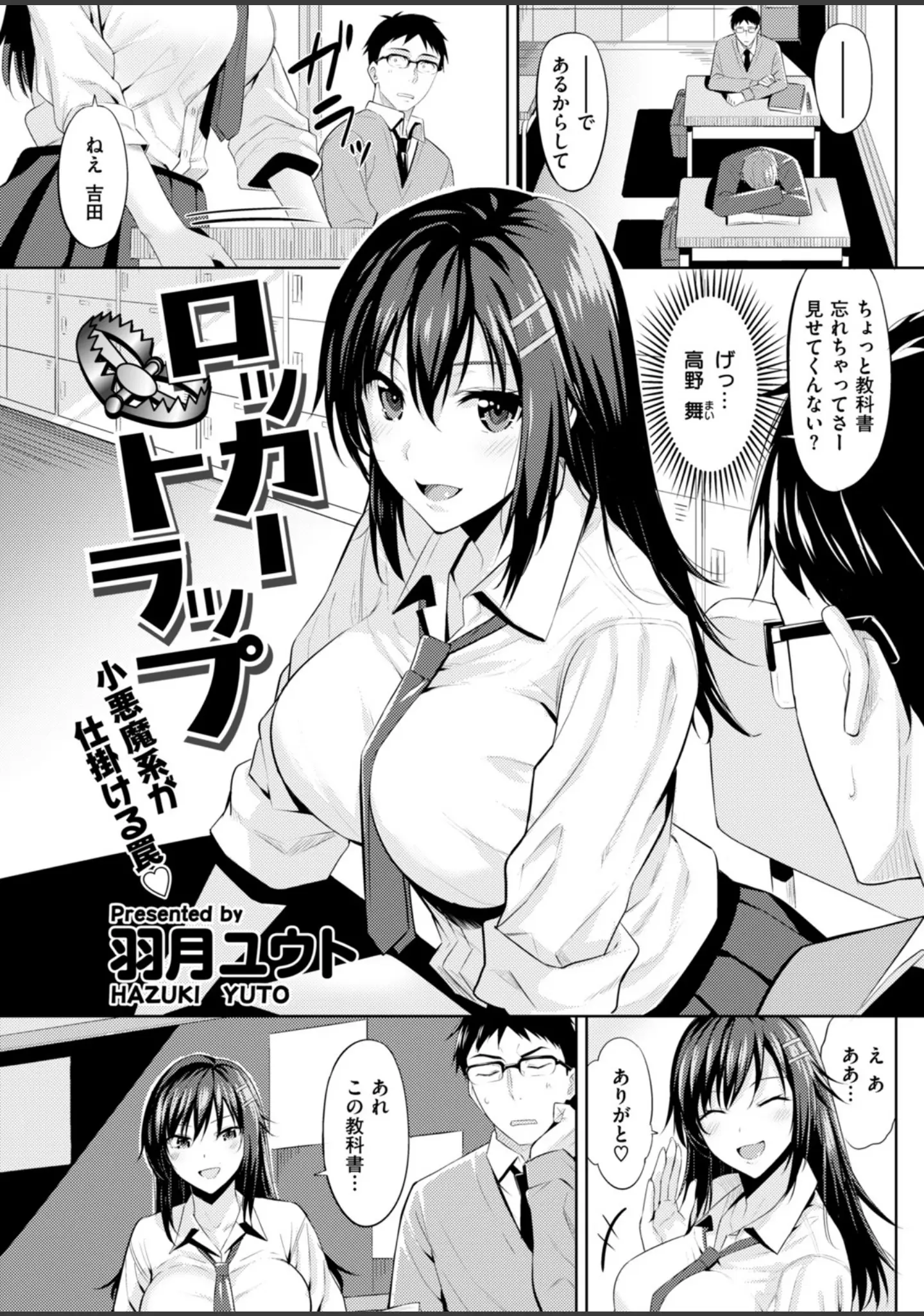 「COMIC快楽天ビースト 2018年05月号」（ぴょん吉） 試し読み 14ページ目