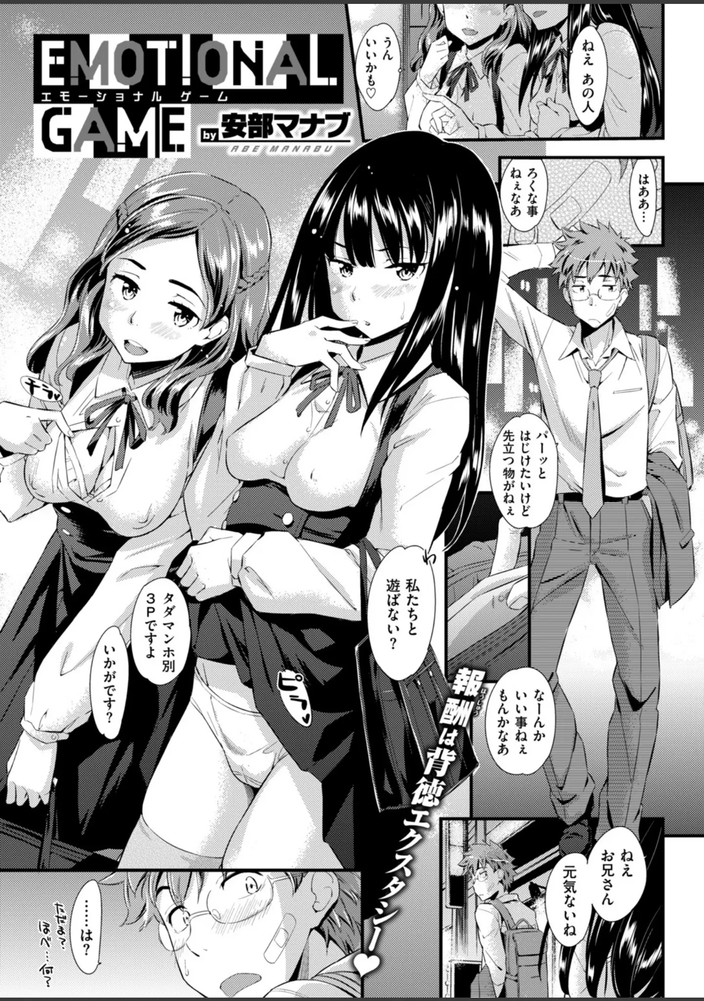 「COMIC快楽天ビースト 2018年05月号」（ぴょん吉） 試し読み 16ページ目