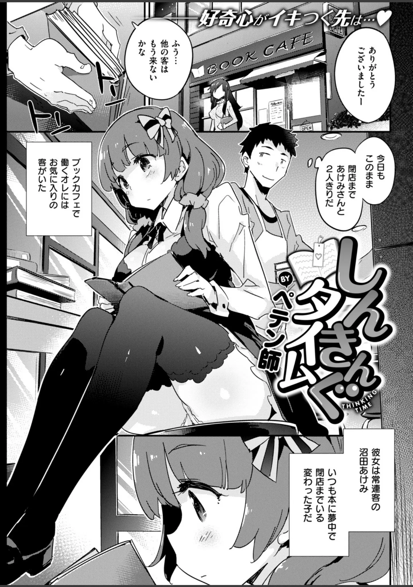 「COMIC快楽天ビースト 2018年05月号」（ぴょん吉） 試し読み 17ページ目