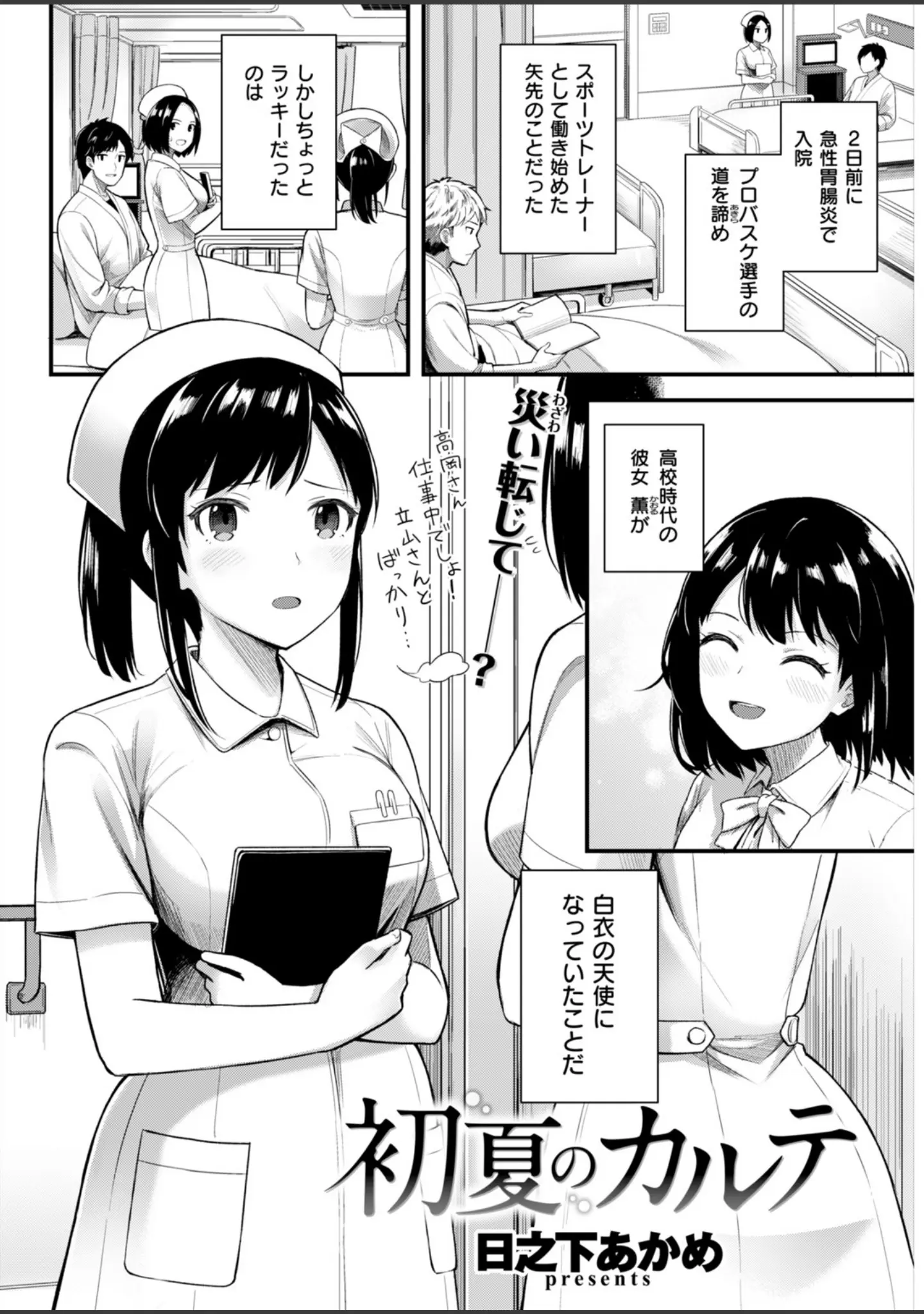 「COMIC快楽天ビースト 2018年05月号」（ぴょん吉） 試し読み 18ページ目
