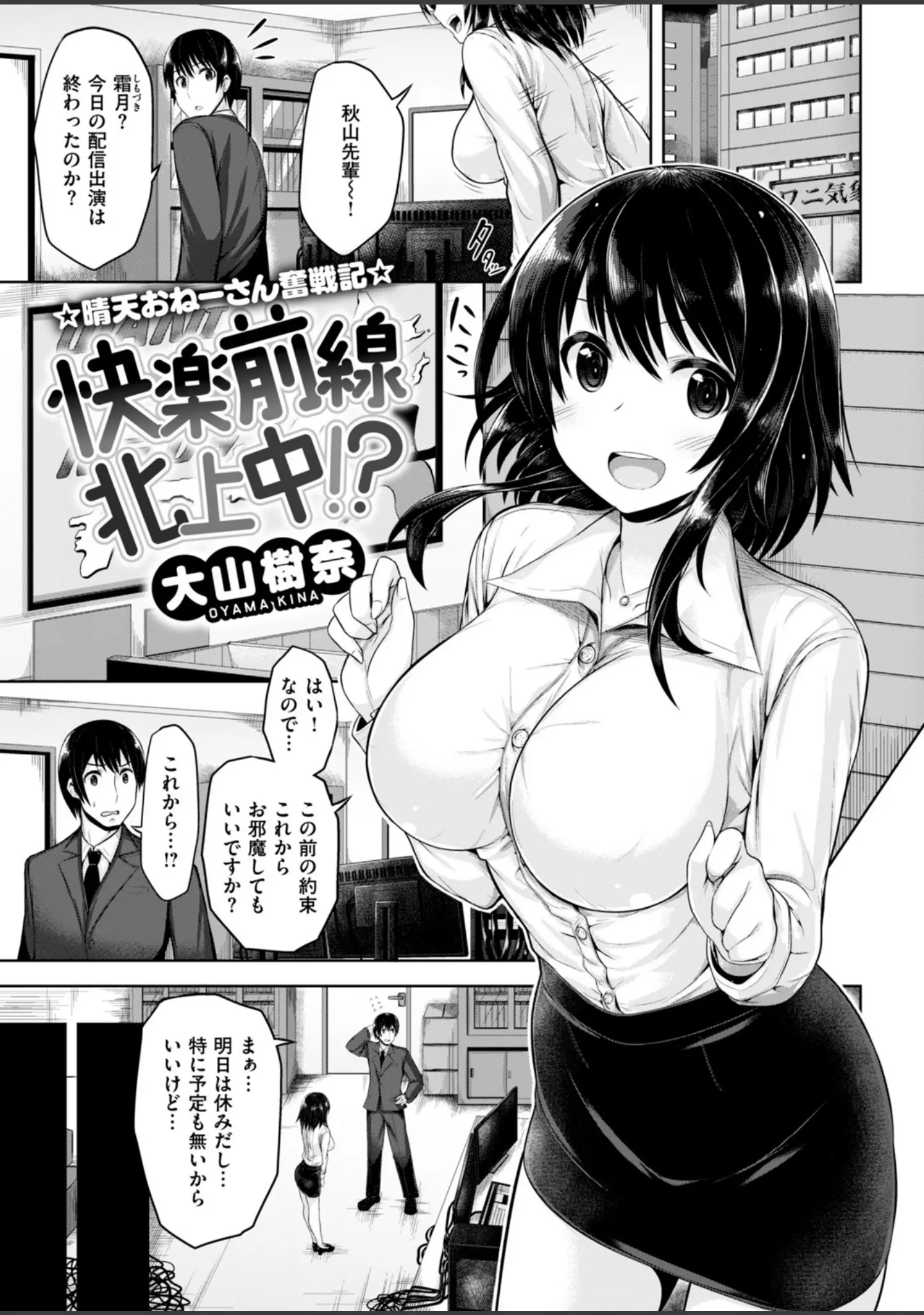 「COMIC快楽天ビースト 2018年05月号」（ぴょん吉） 試し読み 19ページ目