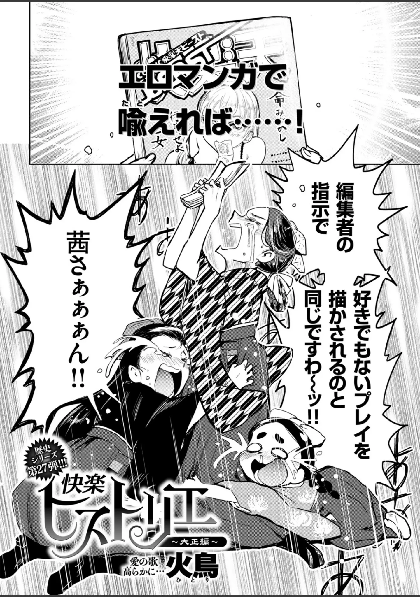 「COMIC快楽天ビースト 2018年05月号」（ぴょん吉） 試し読み 20ページ目
