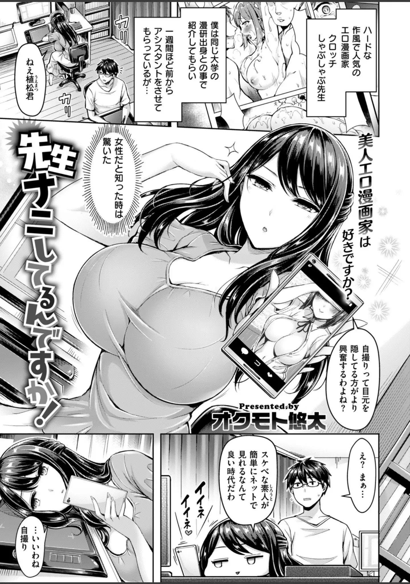 「COMIC快楽天ビースト 2018年05月号」（ぴょん吉） 試し読み 4ページ目