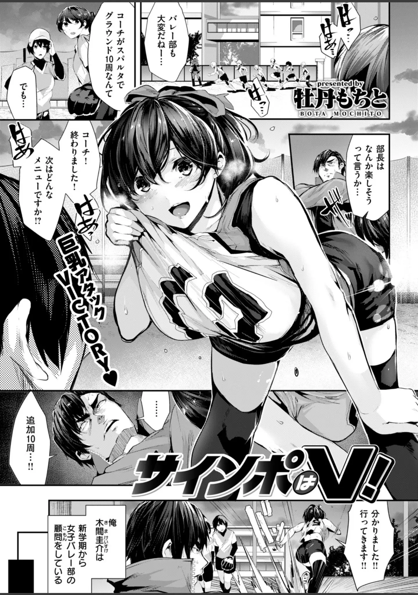 「COMIC快楽天ビースト 2018年05月号」（ぴょん吉） 試し読み 6ページ目