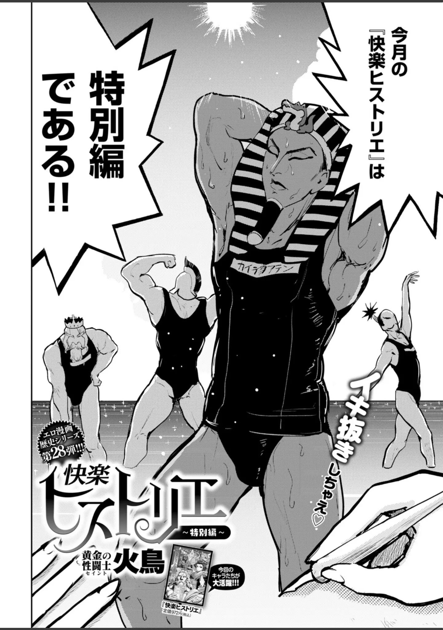 「COMIC快楽天ビースト 2018年06月号」（雛咲葉） 試し読み 17ページ目