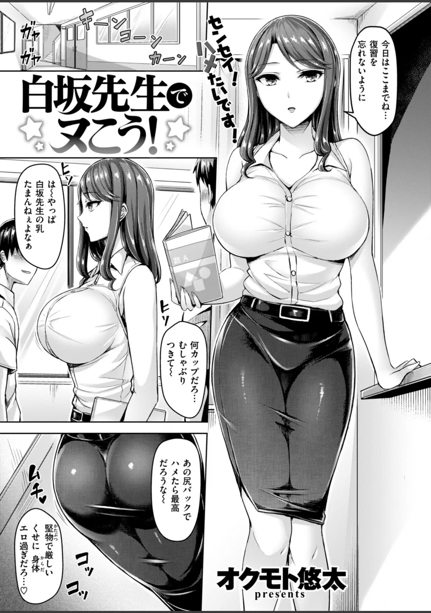「COMIC快楽天ビースト 2018年06月号」（雛咲葉） 試し読み 4ページ目