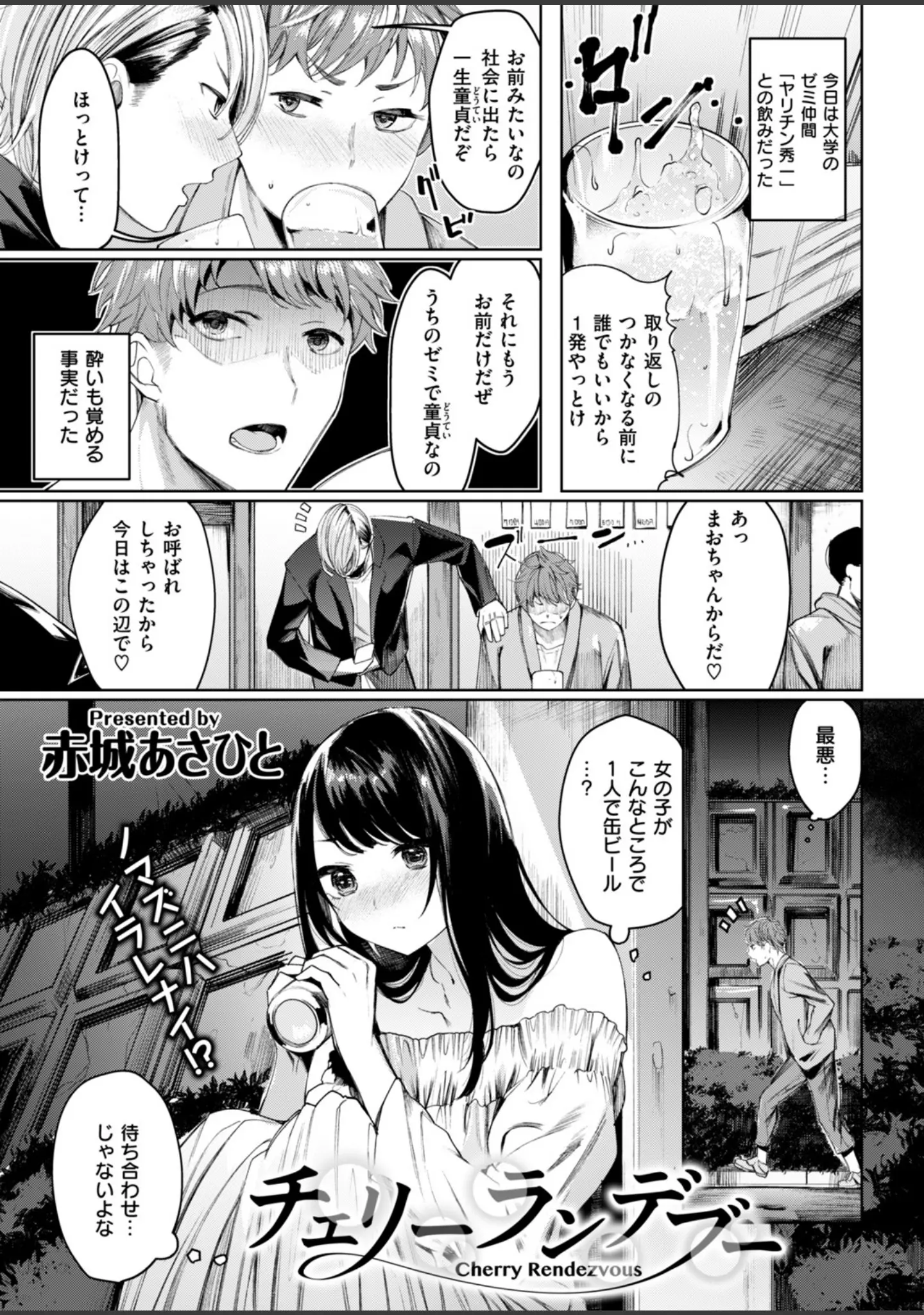 「COMIC快楽天ビースト 2018年06月号」（雛咲葉） 試し読み 5ページ目