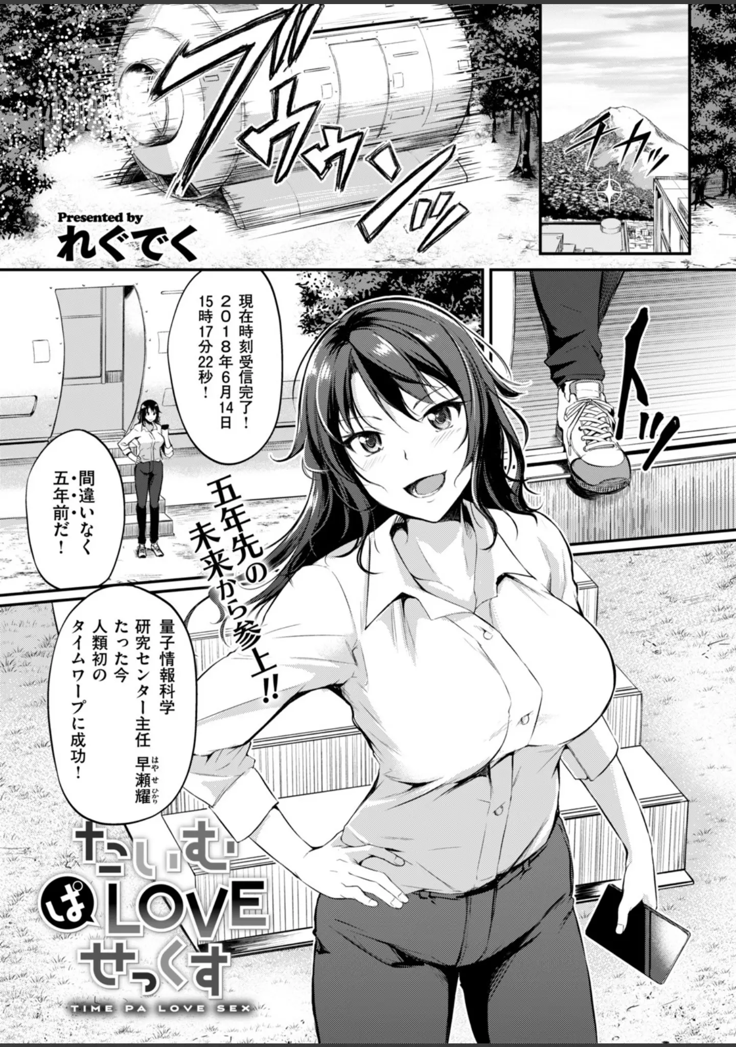 「COMIC快楽天ビースト 2018年06月号」（雛咲葉） 試し読み 6ページ目