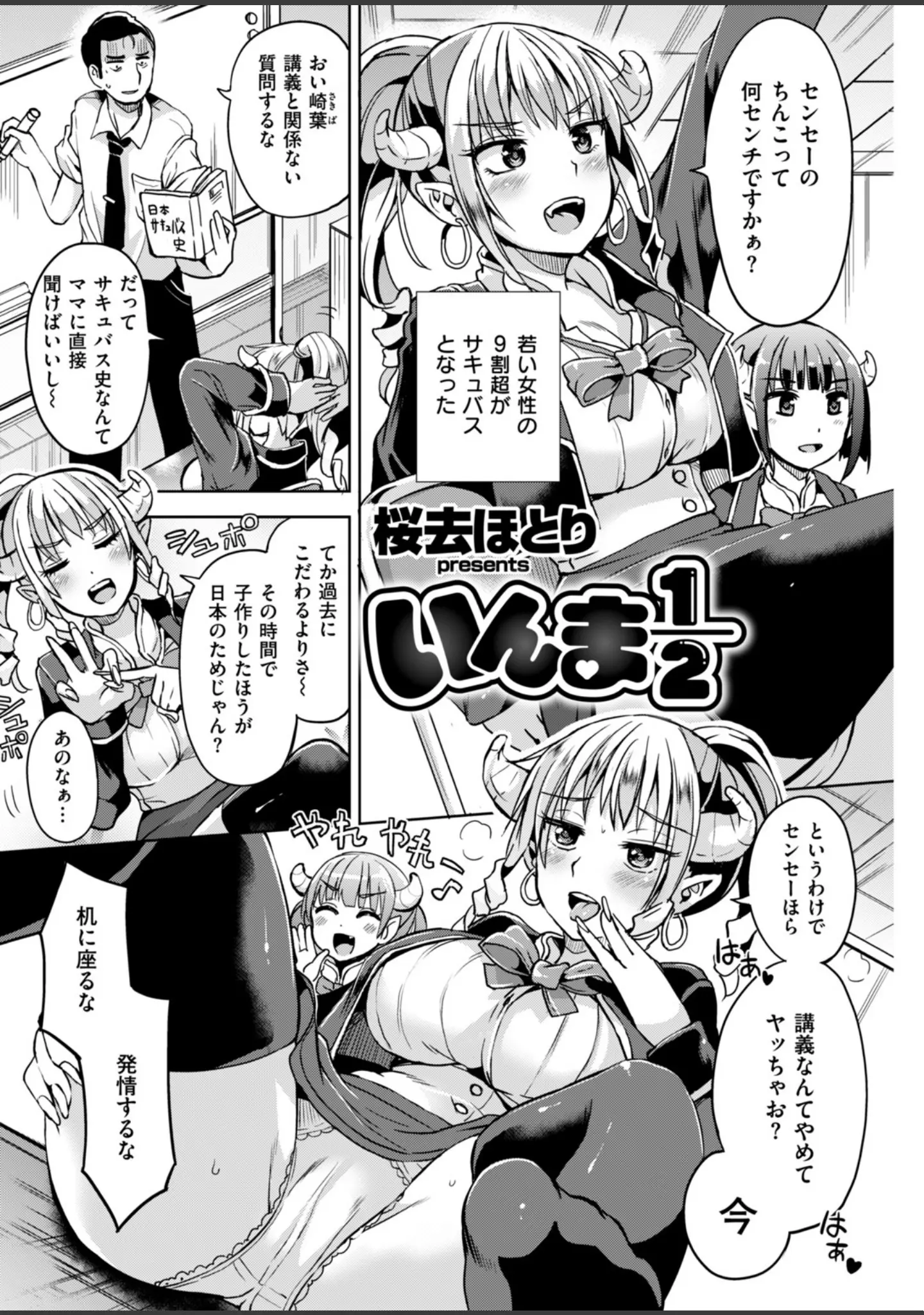 「COMIC快楽天ビースト 2018年06月号」（雛咲葉） 試し読み 9ページ目