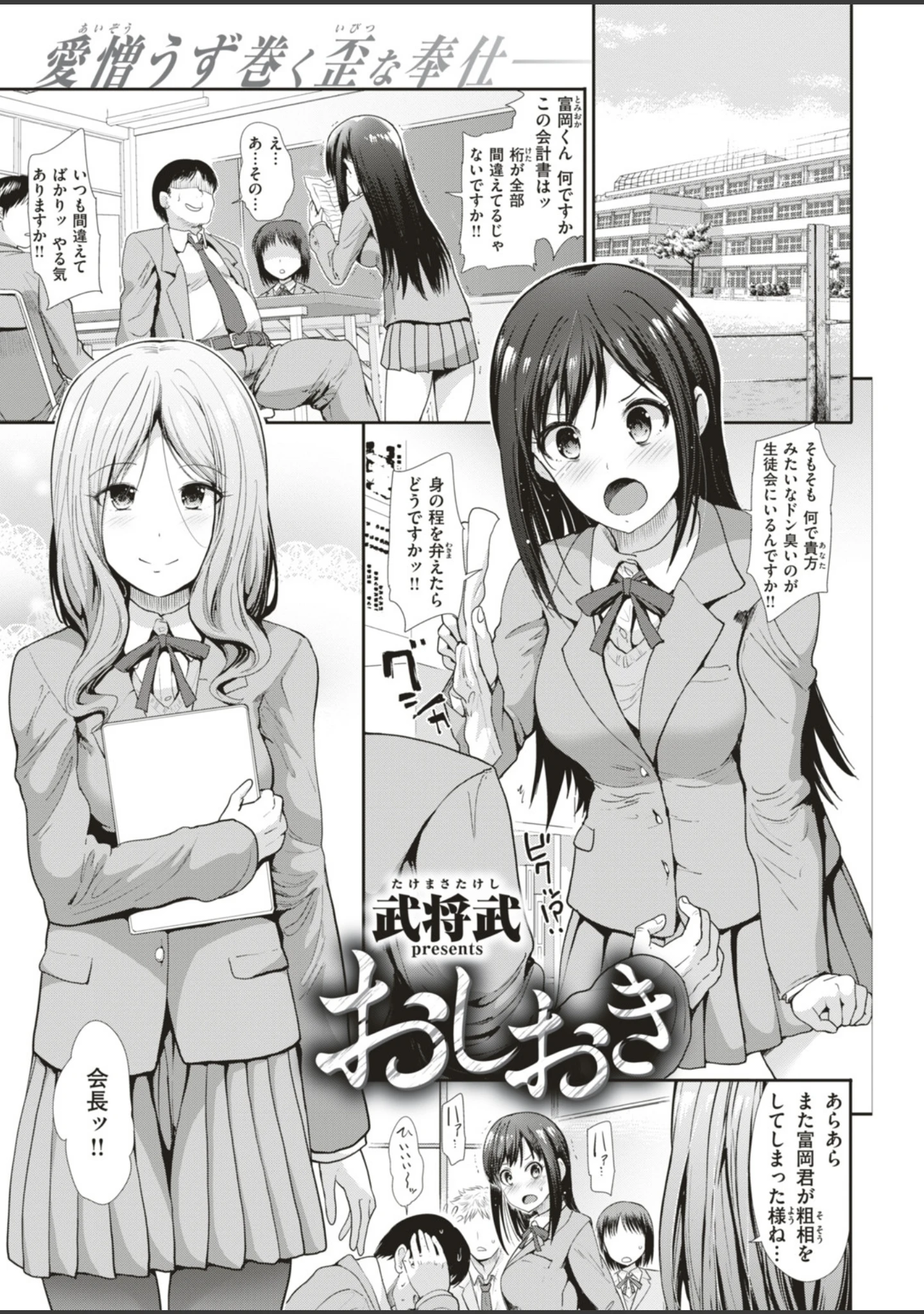 「COMIC快楽天ビースト 2018年07月号」（赤城あさひと） 試し読み 11ページ目