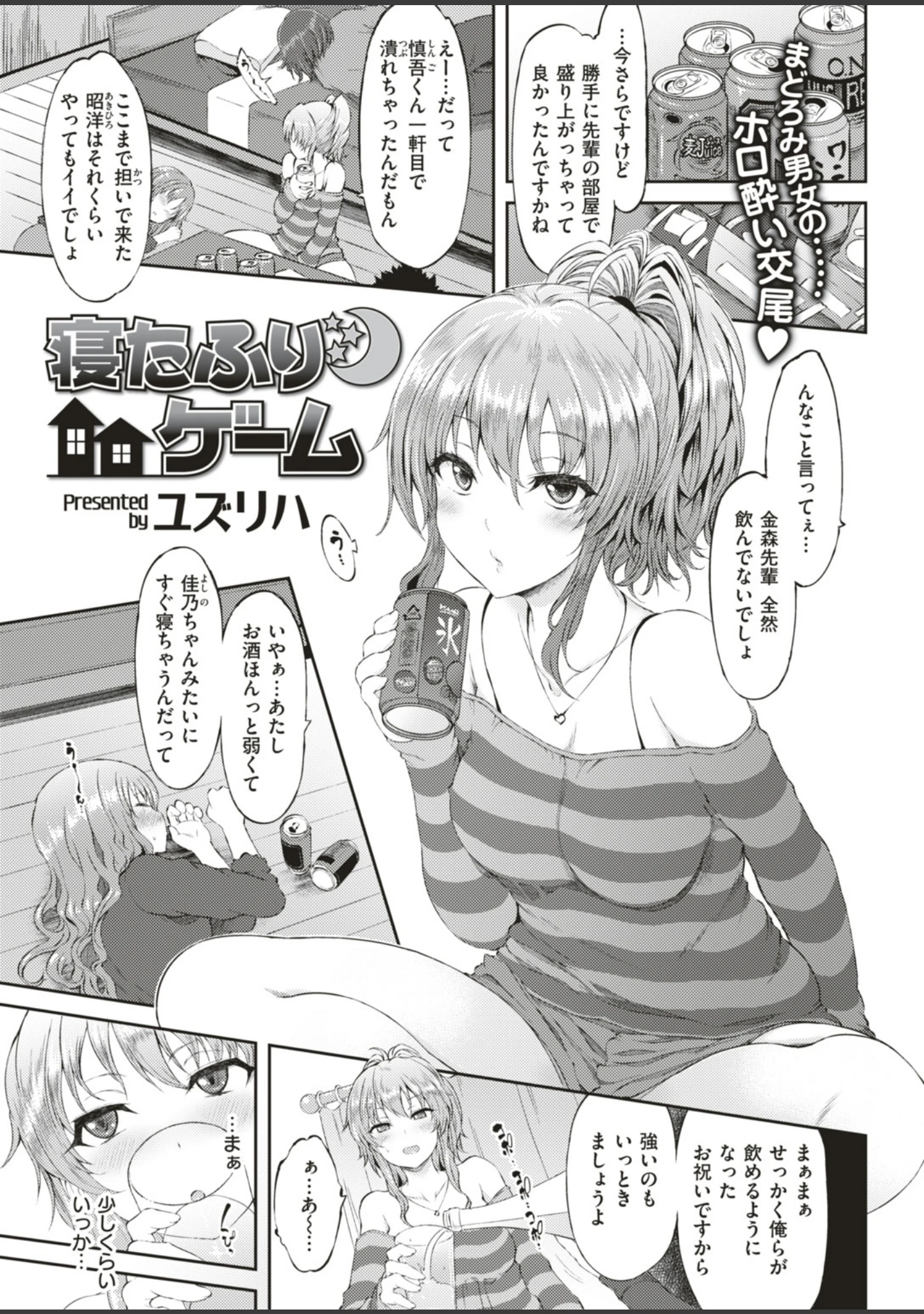 「COMIC快楽天ビースト 2018年07月号」（赤城あさひと） 試し読み 15ページ目