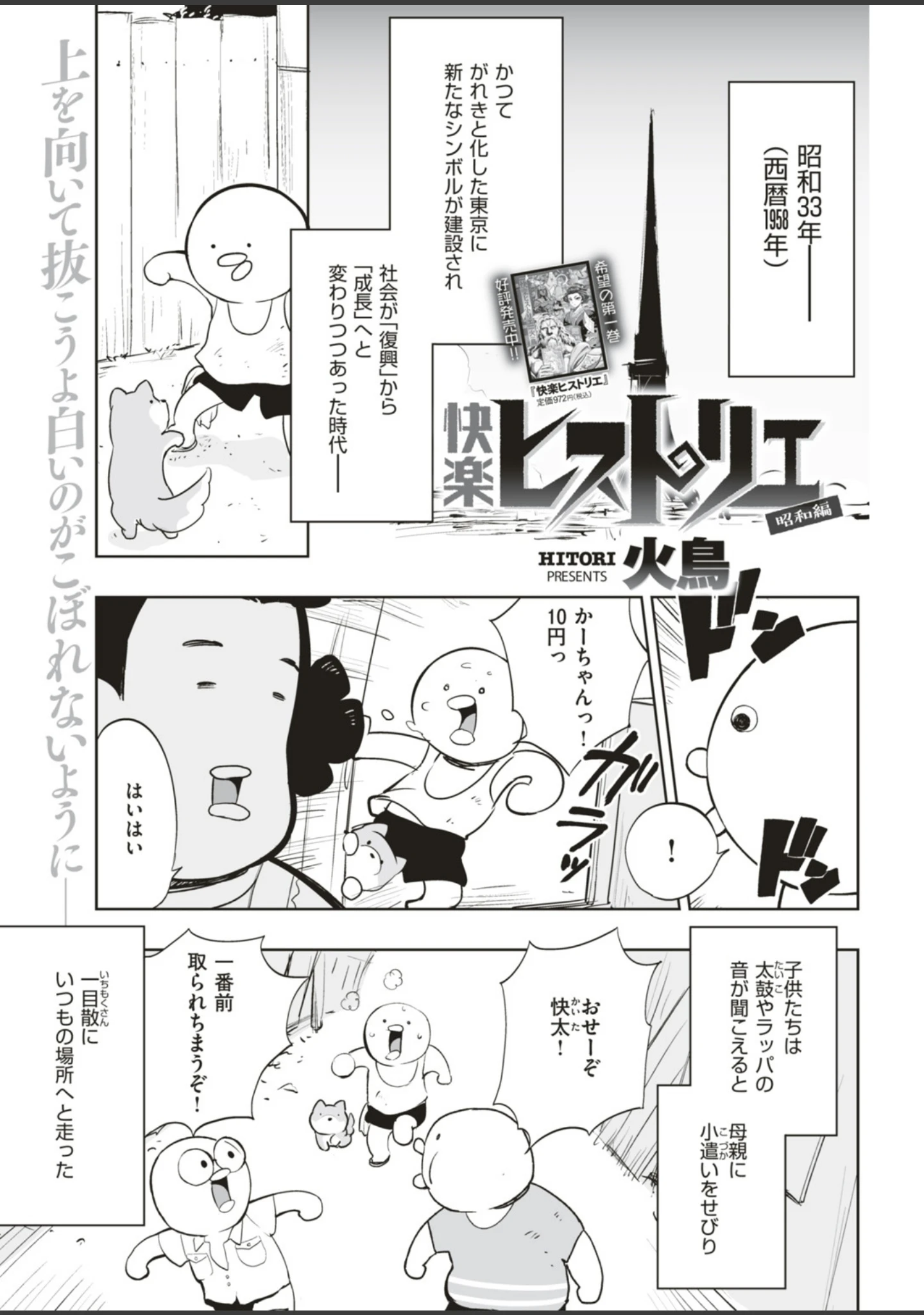 「COMIC快楽天ビースト 2018年07月号」（赤城あさひと） 試し読み 16ページ目