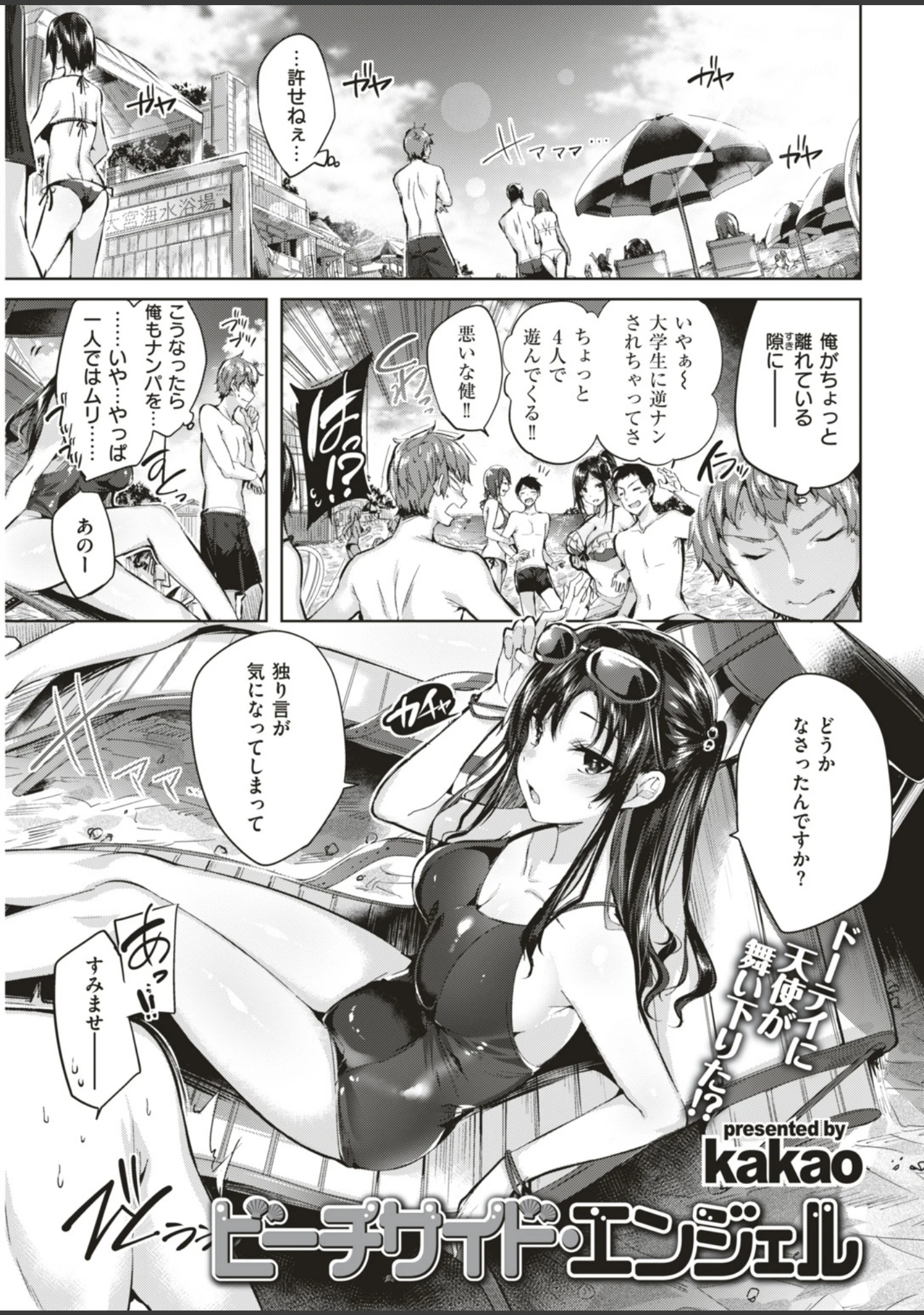 「COMIC快楽天ビースト 2018年07月号」（赤城あさひと） 試し読み 4ページ目