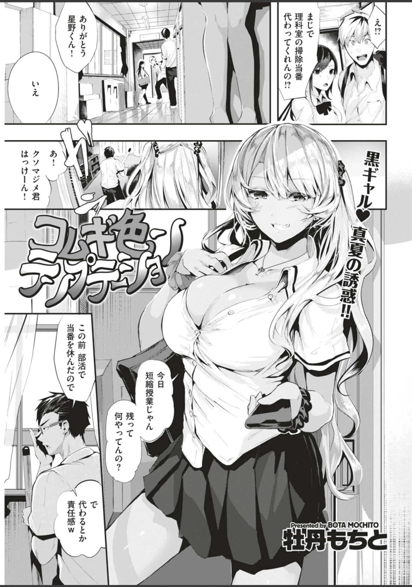 「COMIC快楽天ビースト 2018年07月号」（赤城あさひと） 試し読み 5ページ目