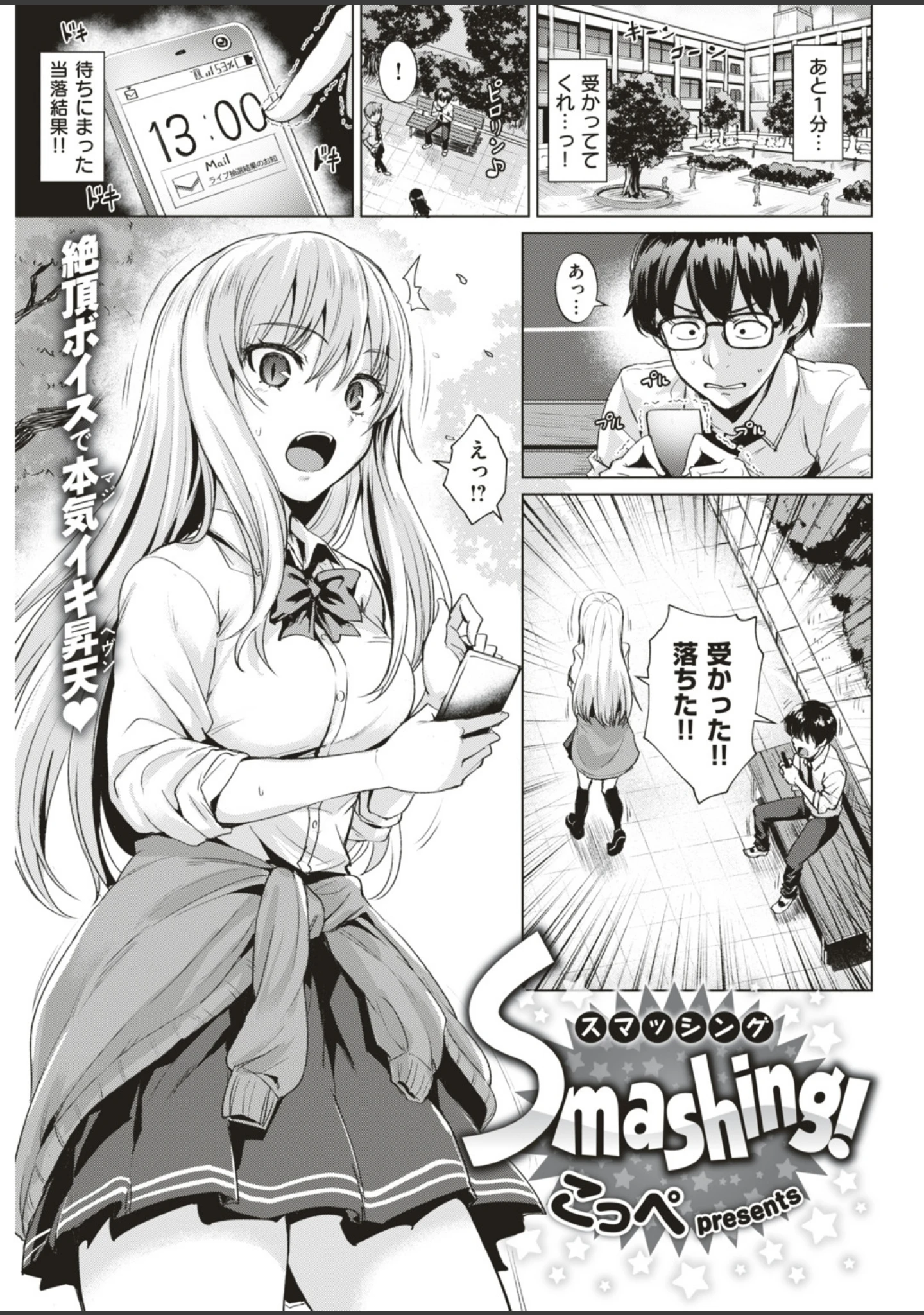「COMIC快楽天ビースト 2018年07月号」（赤城あさひと） 試し読み 6ページ目