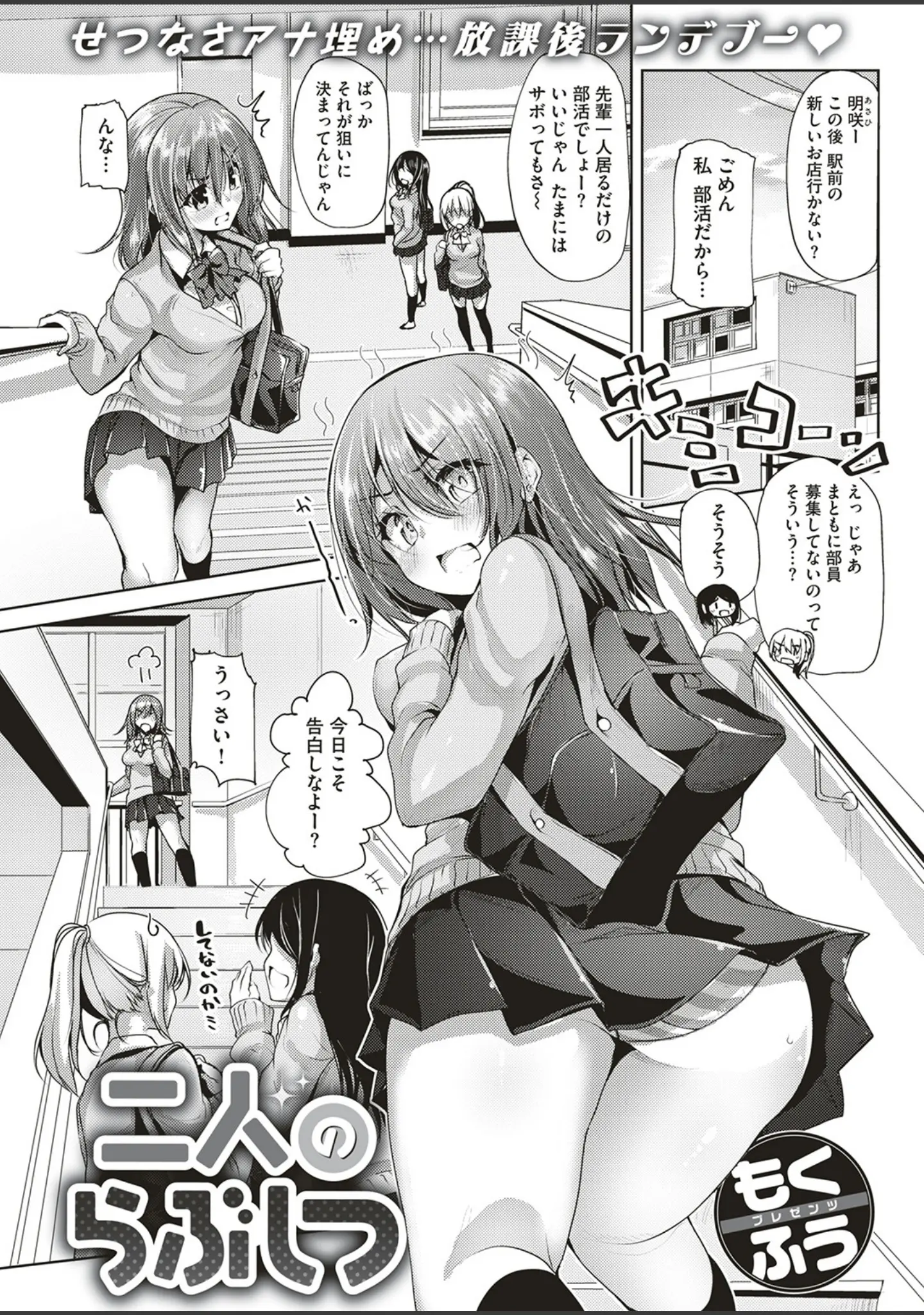 「COMIC快楽天ビースト 2018年08月号」（オクモト悠太） 試し読み 14ページ目