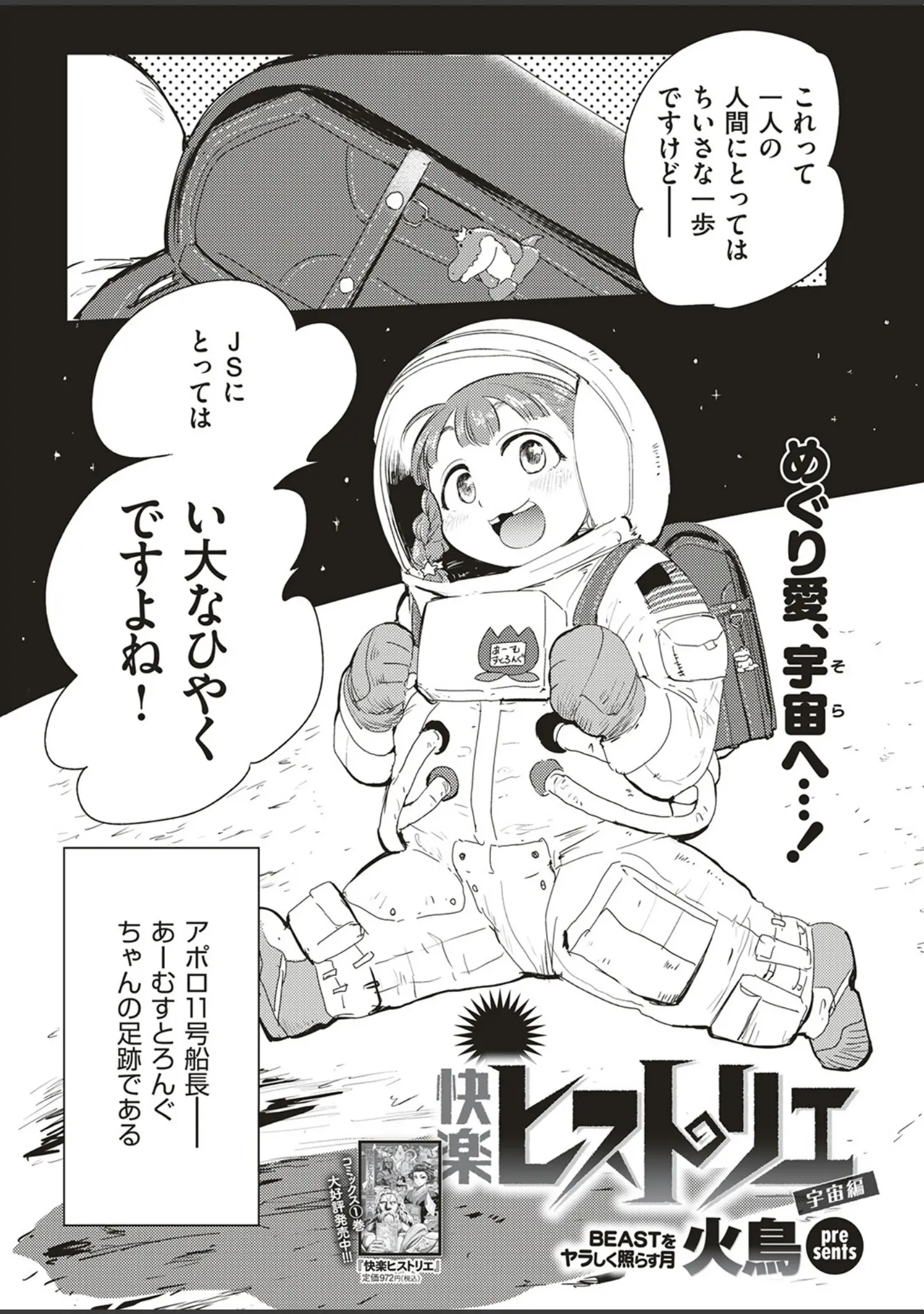 「COMIC快楽天ビースト 2018年08月号」（オクモト悠太） 試し読み 17ページ目