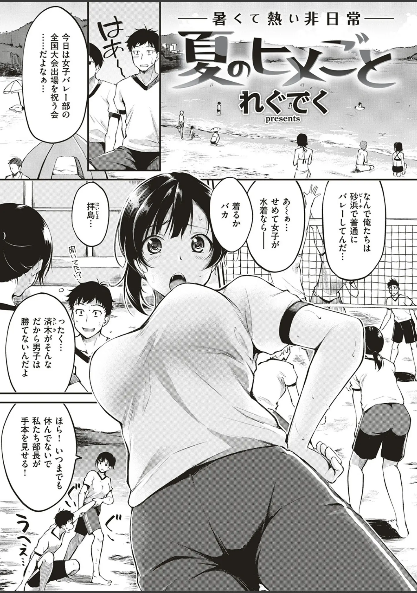 「COMIC快楽天ビースト 2018年08月号」（オクモト悠太） 試し読み 5ページ目