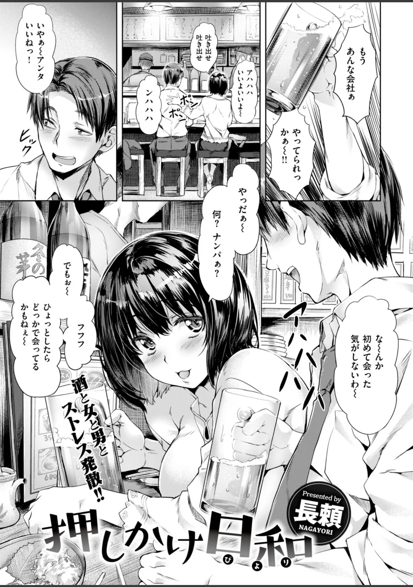 「COMIC快楽天ビースト 2018年08月号」（オクモト悠太） 試し読み 8ページ目