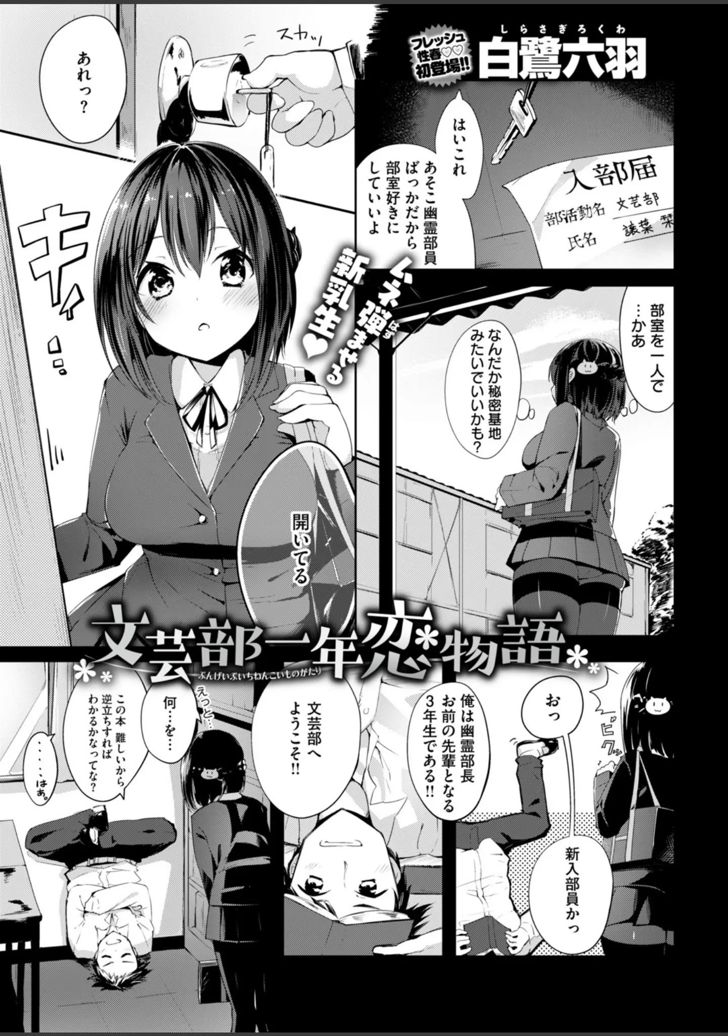 「COMIC快楽天ビースト 2018年08月号」（オクモト悠太） 試し読み 9ページ目