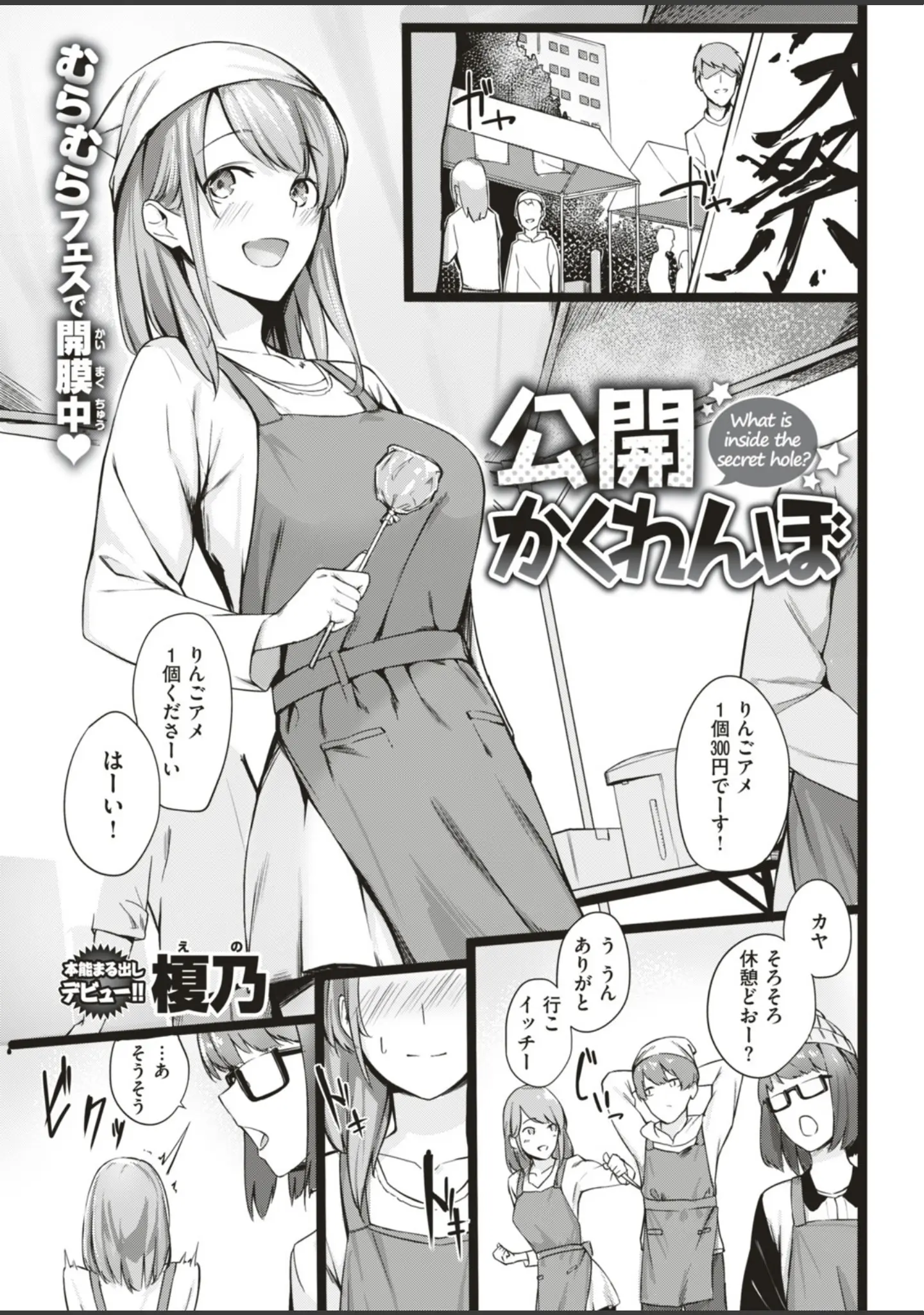 「COMIC快楽天ビースト 2018年09月号」（ぴょん吉） 試し読み 11ページ目