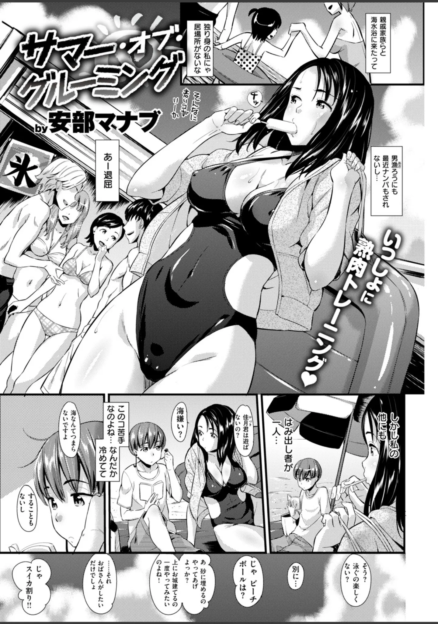 「COMIC快楽天ビースト 2018年09月号」（ぴょん吉） 試し読み 12ページ目