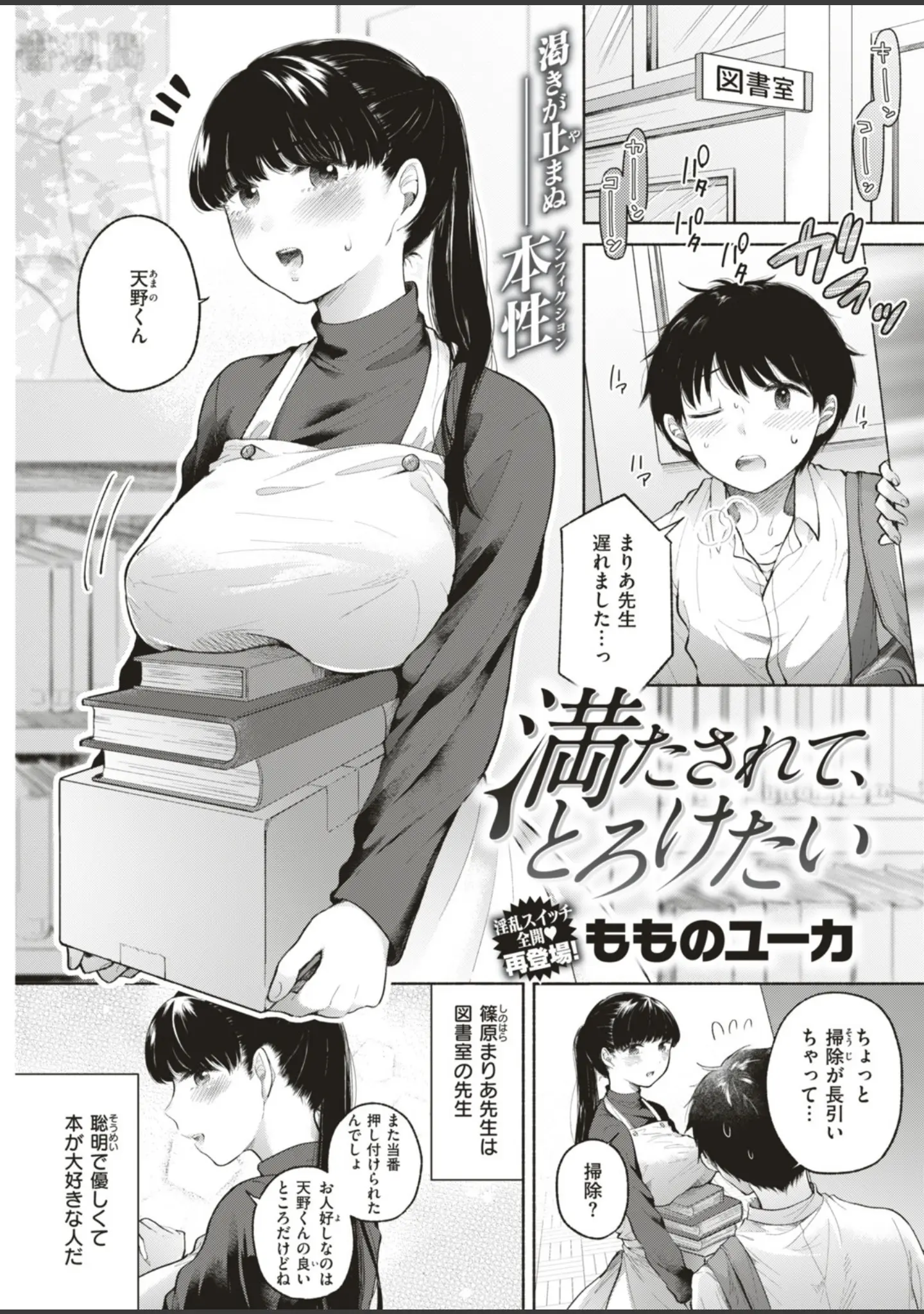 「COMIC快楽天ビースト 2018年09月号」（ぴょん吉） 試し読み 14ページ目