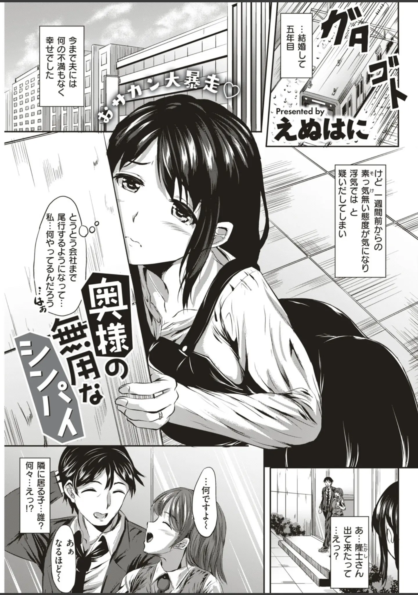 「COMIC快楽天ビースト 2018年09月号」（ぴょん吉） 試し読み 15ページ目