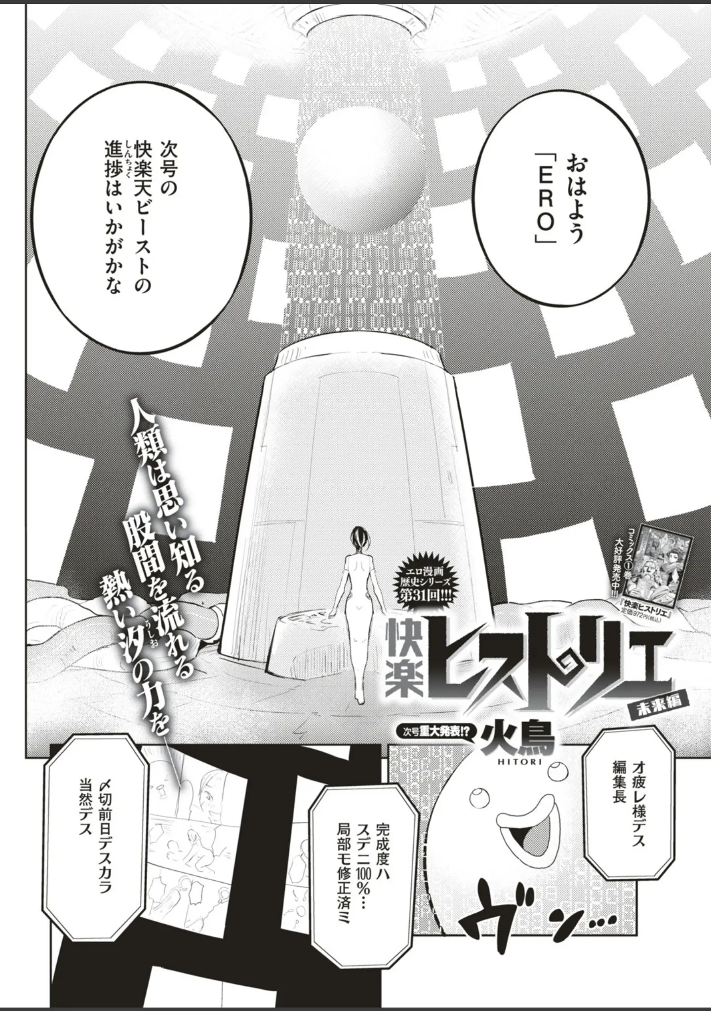 「COMIC快楽天ビースト 2018年09月号」（ぴょん吉） 試し読み 17ページ目
