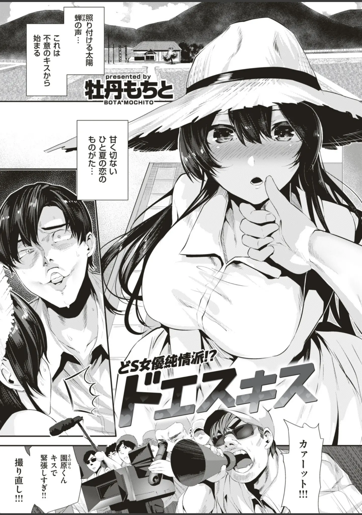 「COMIC快楽天ビースト 2018年09月号」（ぴょん吉） 試し読み 2ページ目