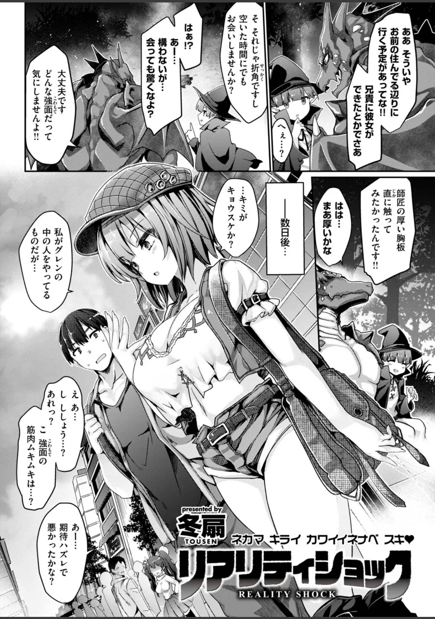 「COMIC快楽天ビースト 2018年09月号」（ぴょん吉） 試し読み 7ページ目