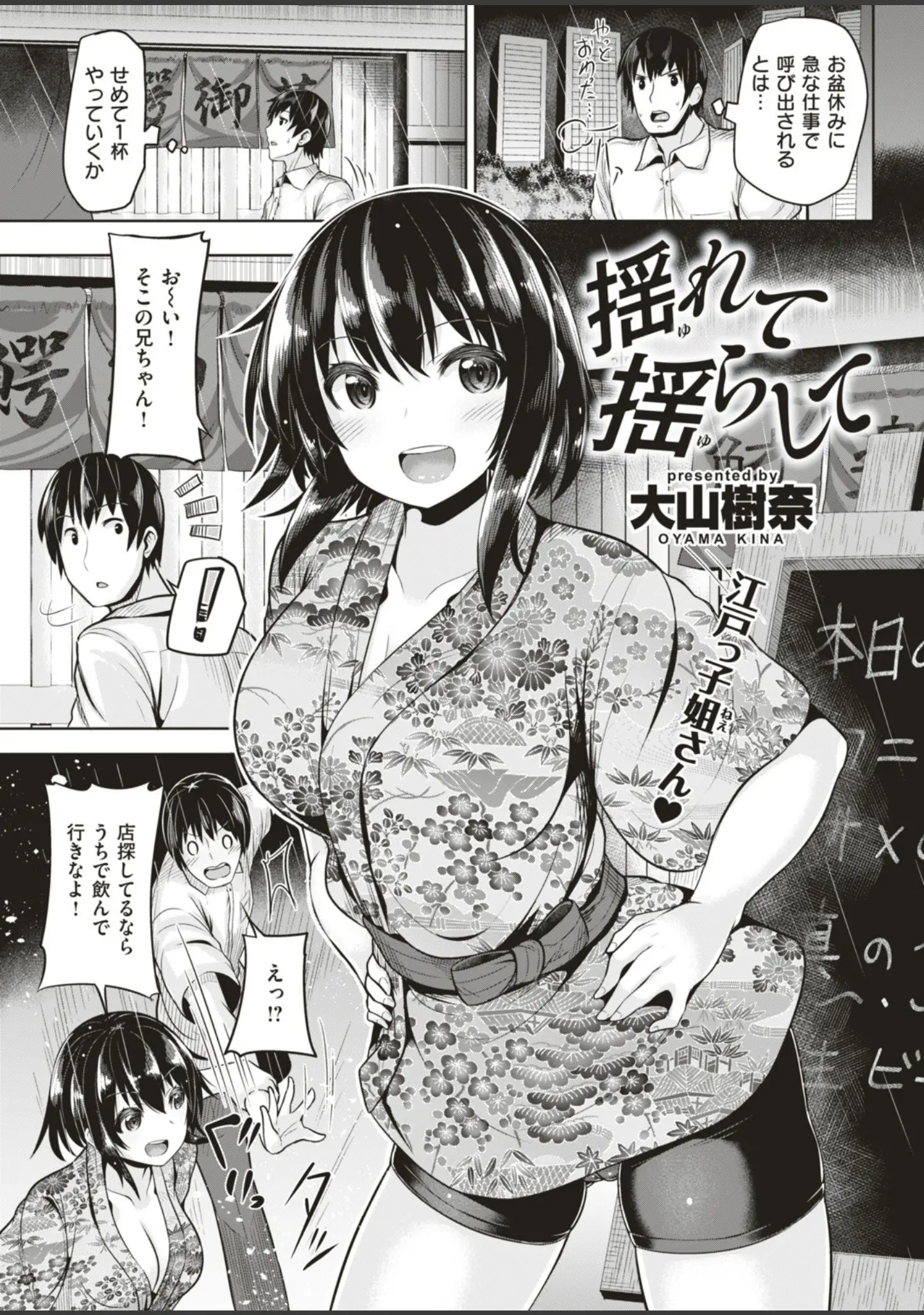 「COMIC快楽天ビースト 2018年09月号」（ぴょん吉） 試し読み 8ページ目