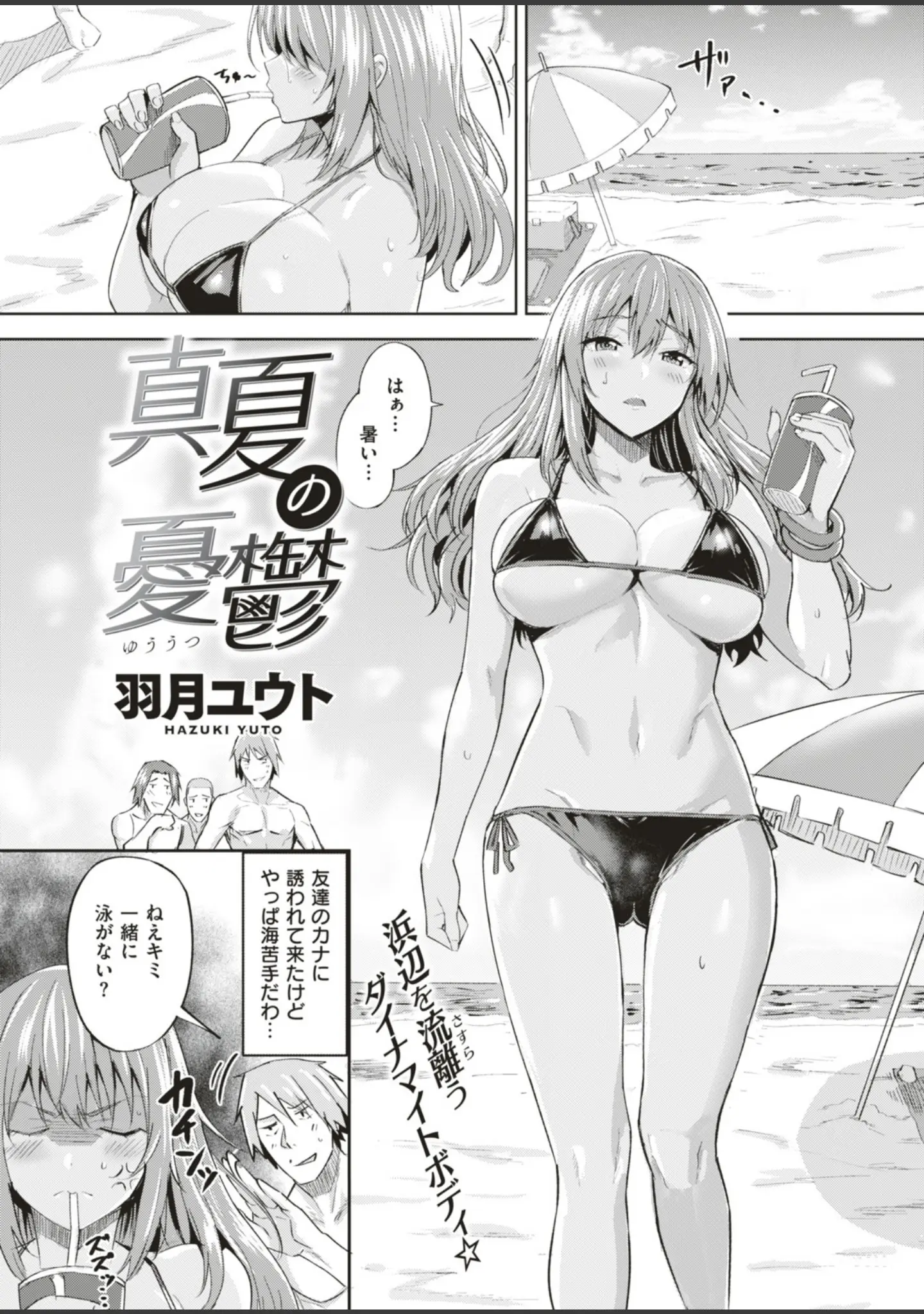 「COMIC快楽天ビースト 2018年09月号」（ぴょん吉） 試し読み 9ページ目