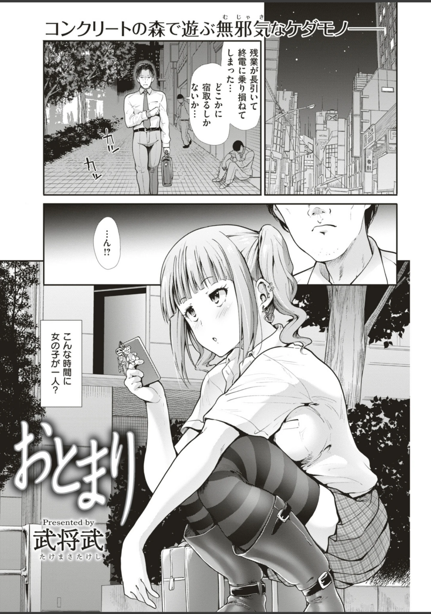 「COMIC快楽天ビースト 2018年10月号」（物緒から） 試し読み 10ページ目