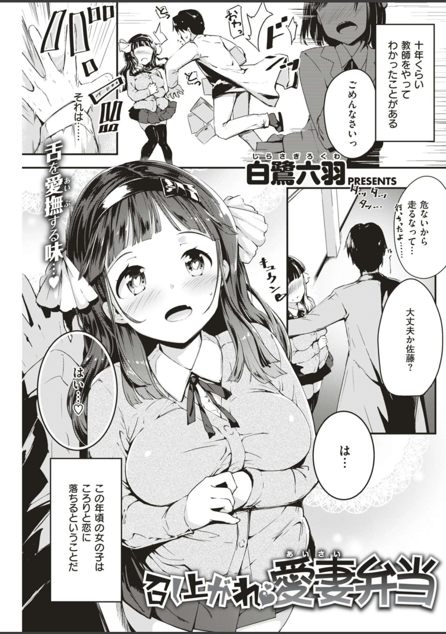 「COMIC快楽天ビースト 2018年10月号」（物緒から） 試し読み 11ページ目